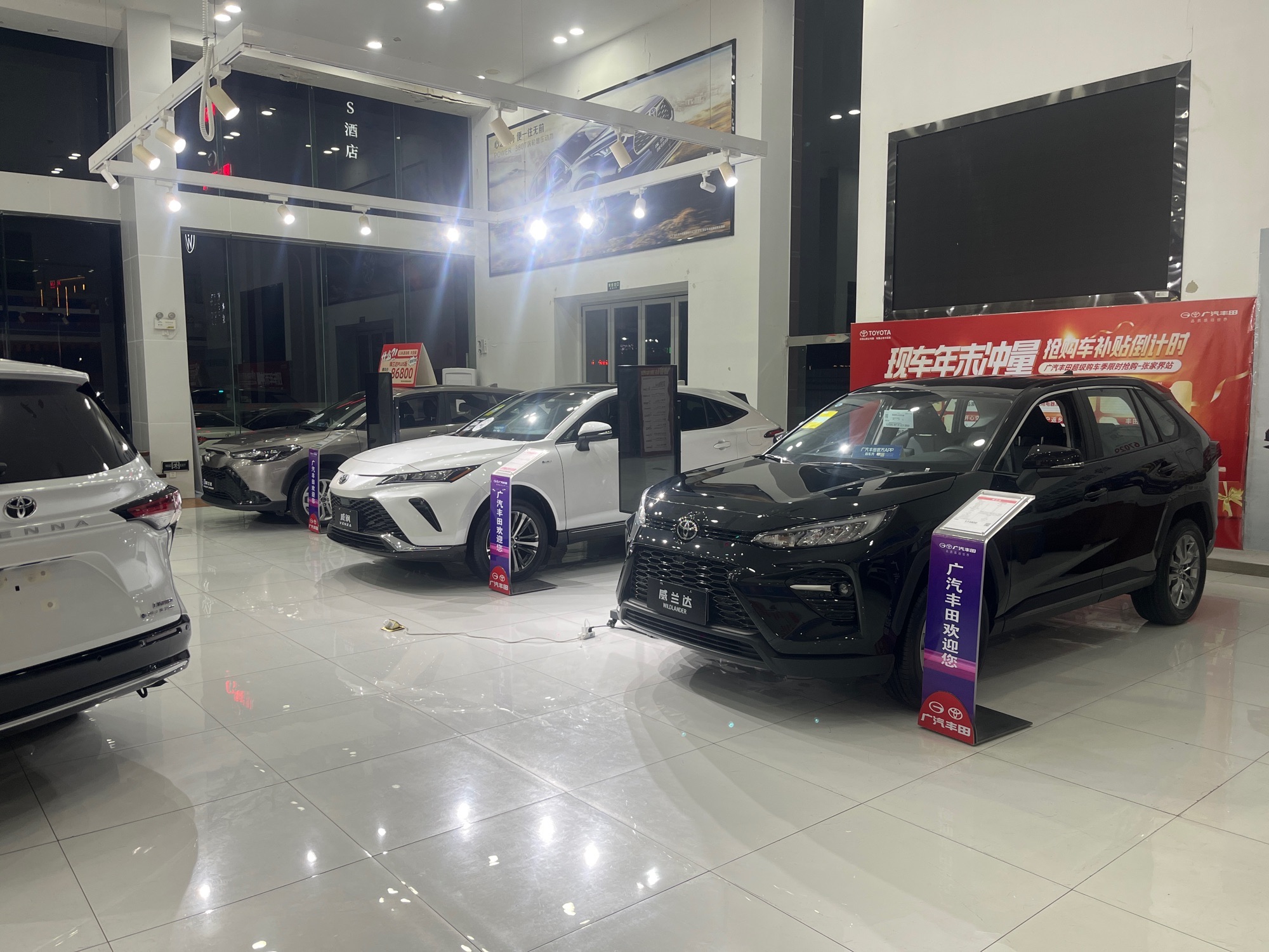 广汽丰田张家界九丰汽车城店