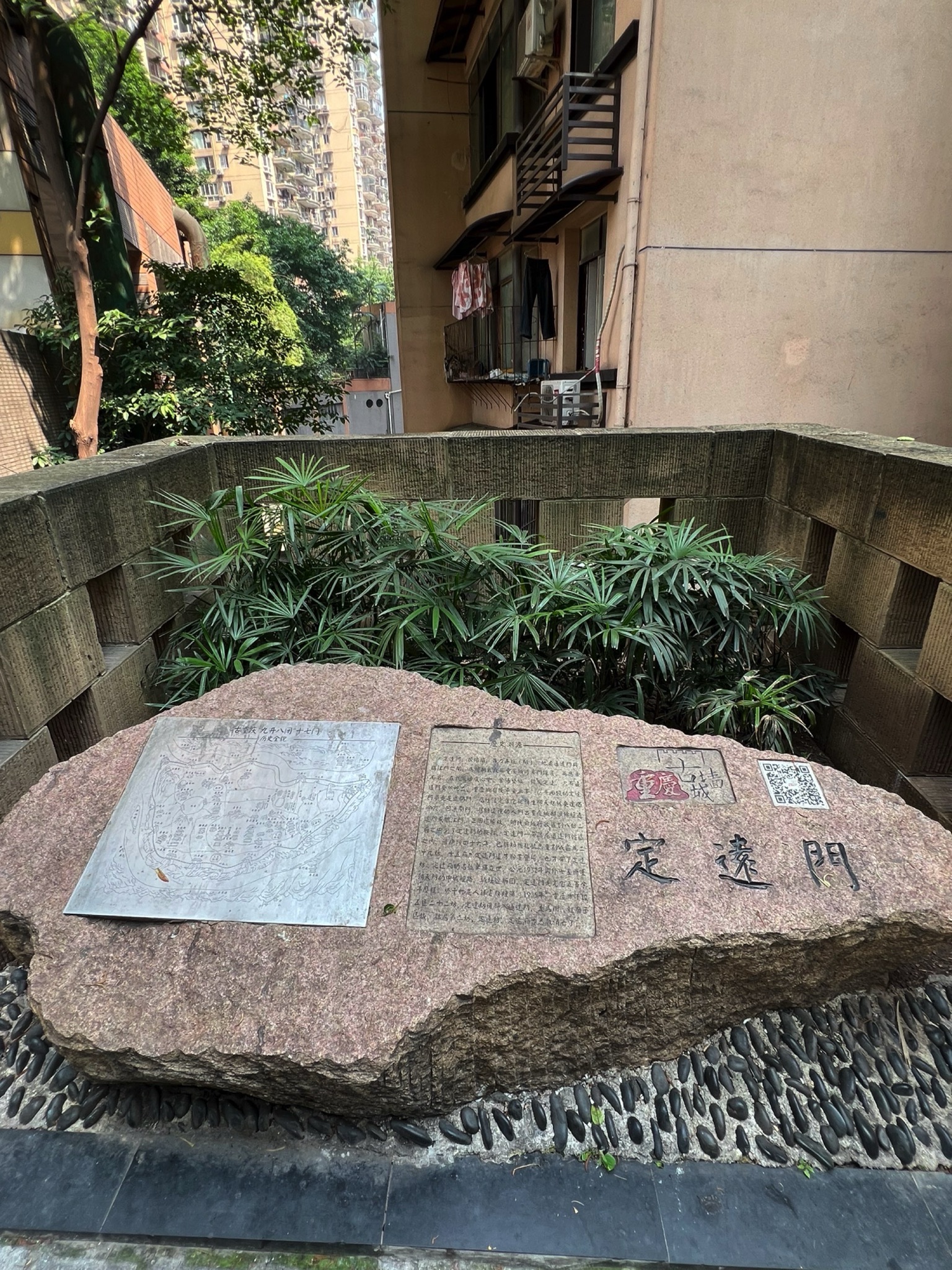 定远门古城墙遗址旅行图片 1