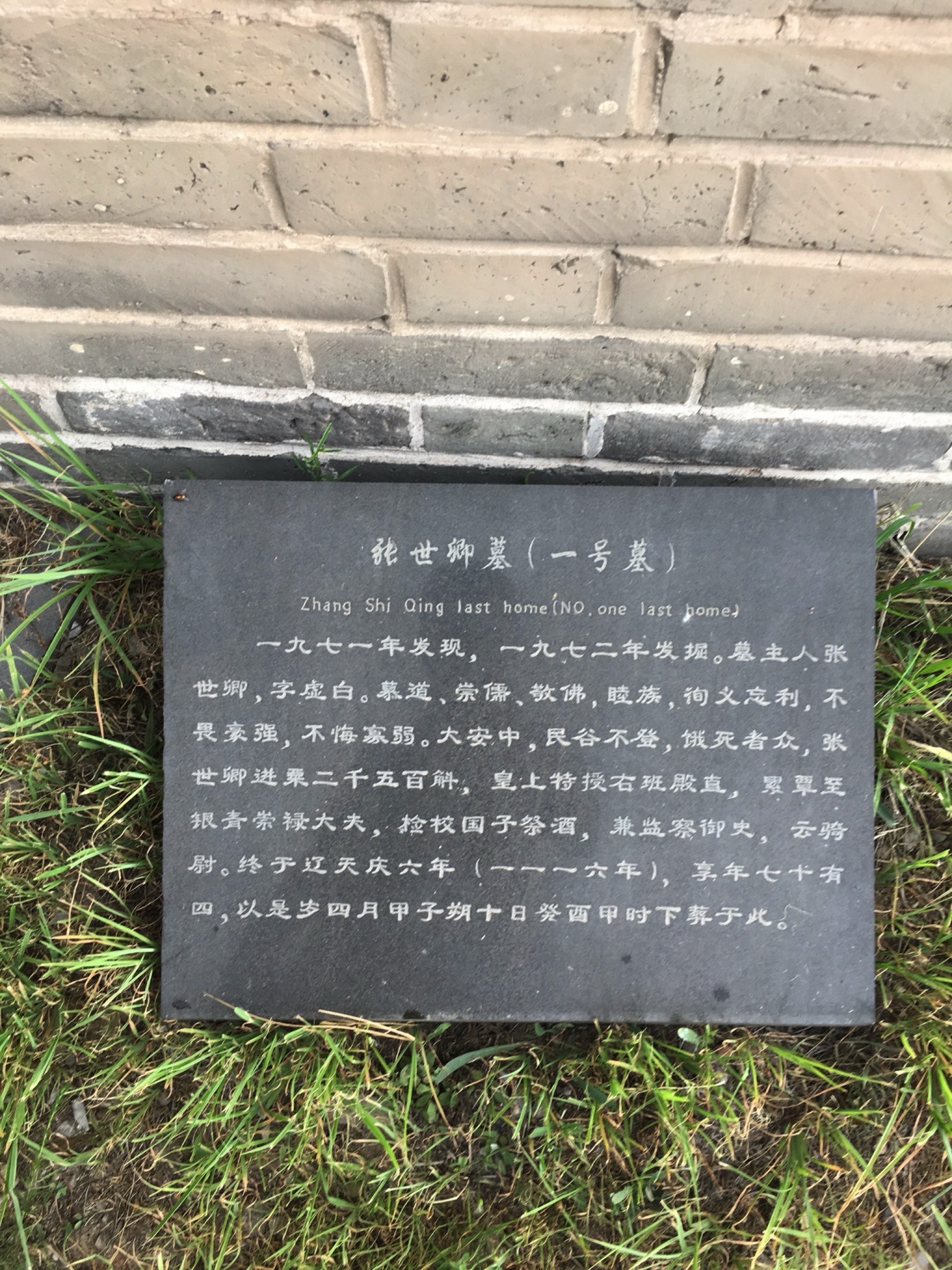 宣化辽代壁画墓群(不对外开放)旅行图片 1