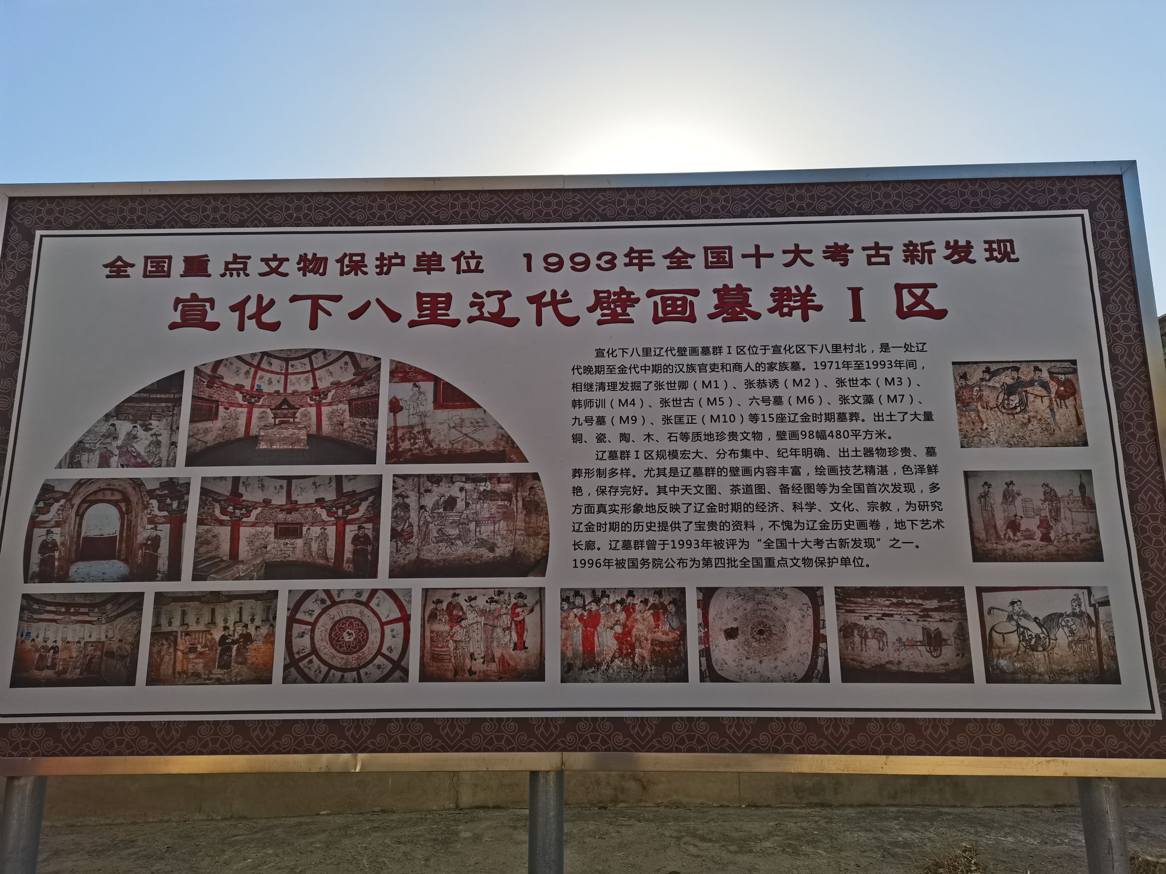 宣化辽代壁画墓群(不对外开放)旅行图片 1