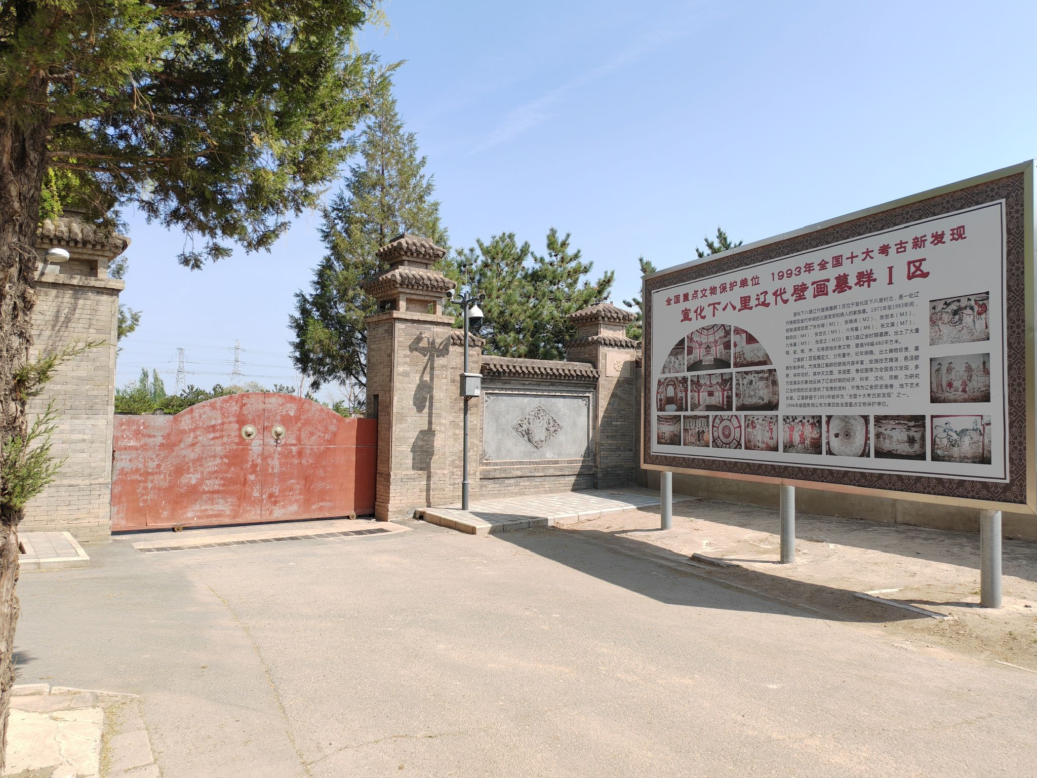 宣化辽代壁画墓群(不对外开放)旅行图片 1