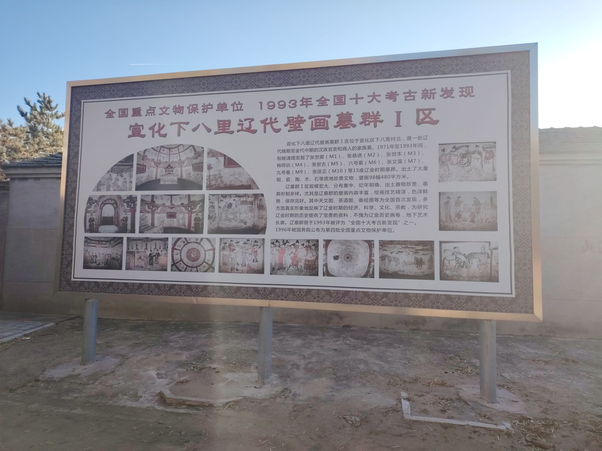 宣化辽代壁画墓群(不对外开放)旅行图片 2