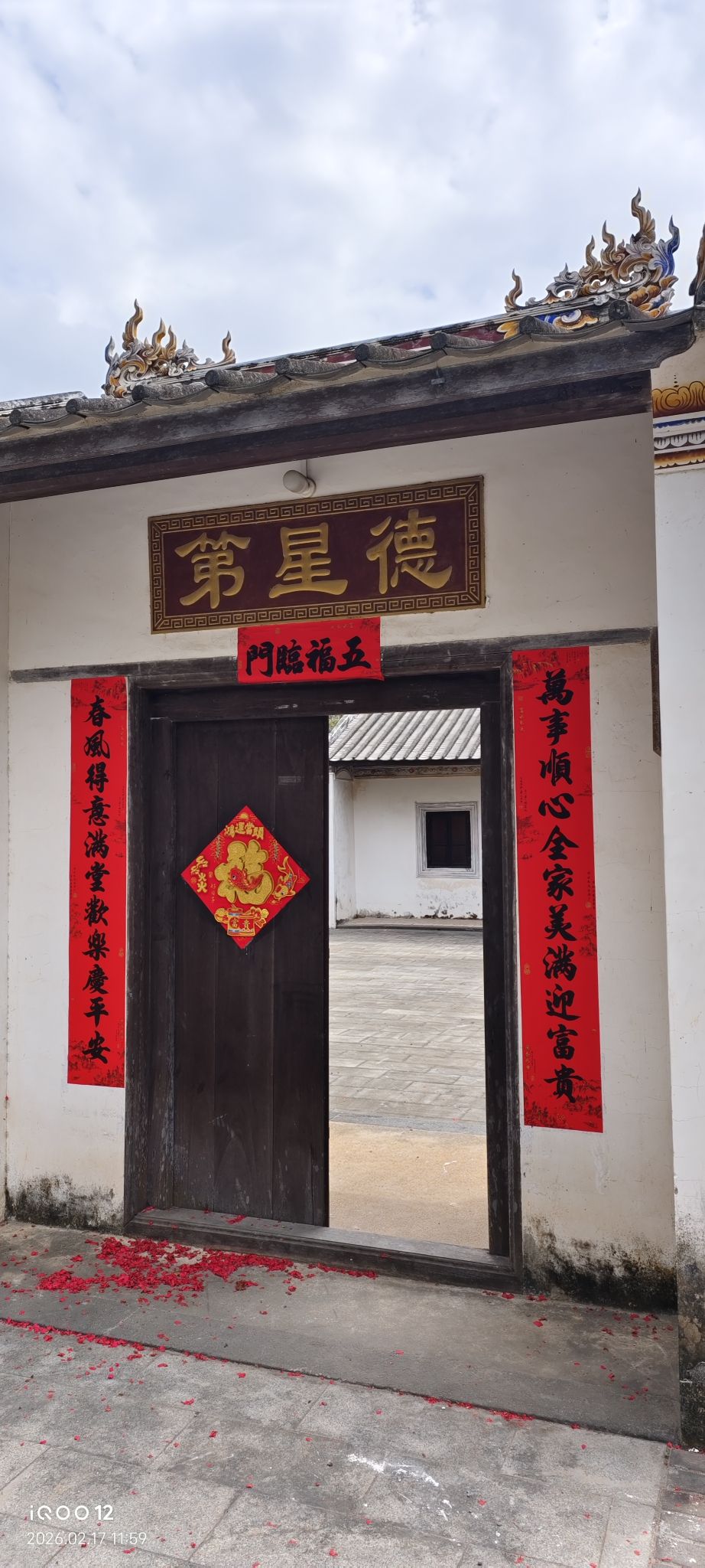 陈明星宅