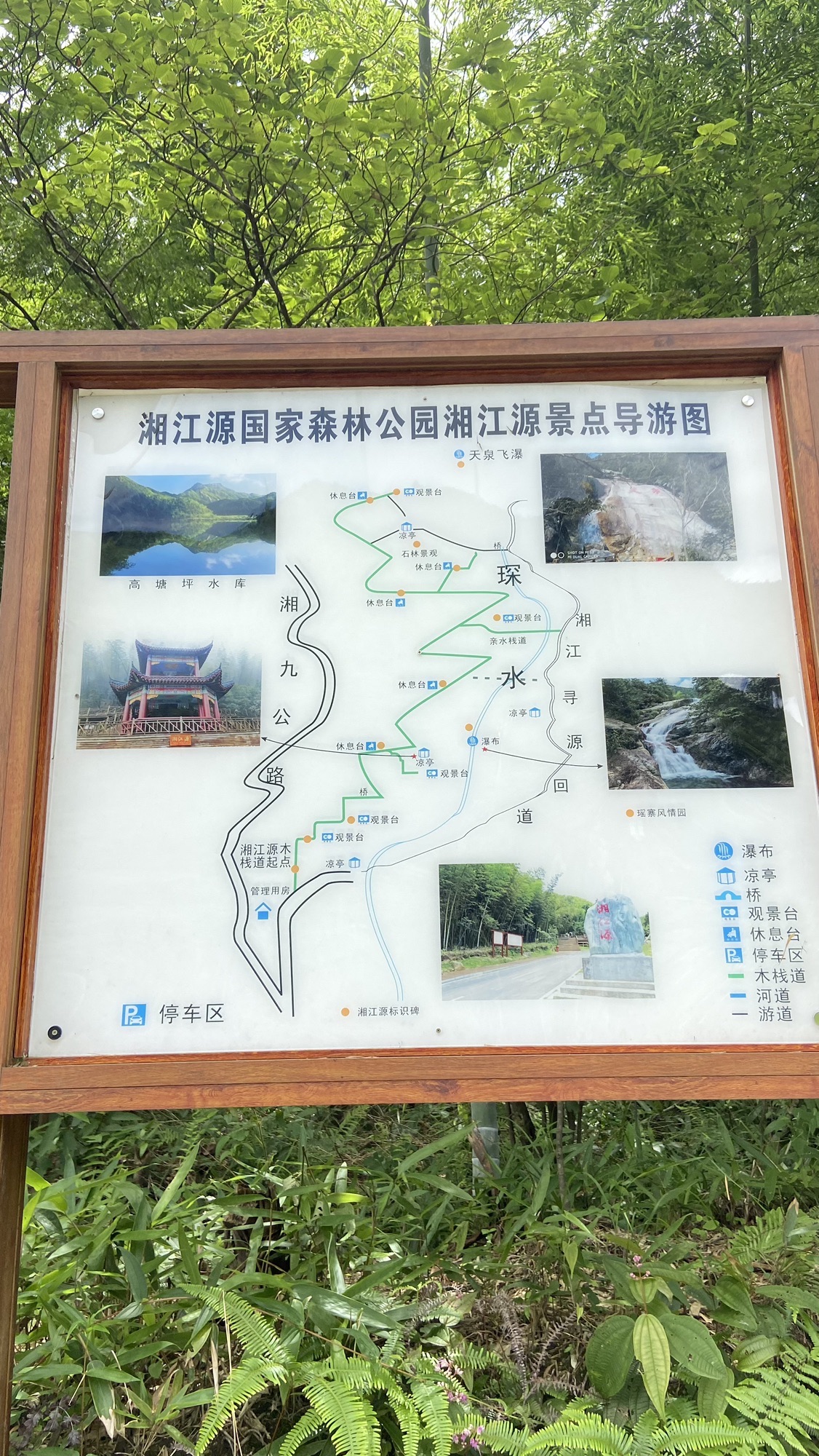 蓝山湘江源景区旅行图片 2