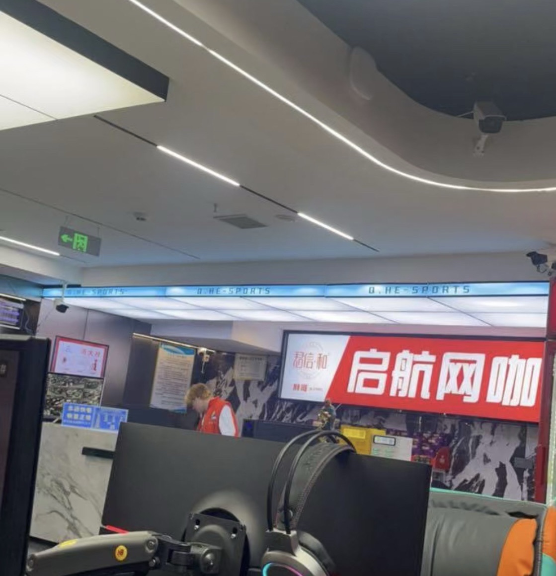 启航网咖(南庄三店)