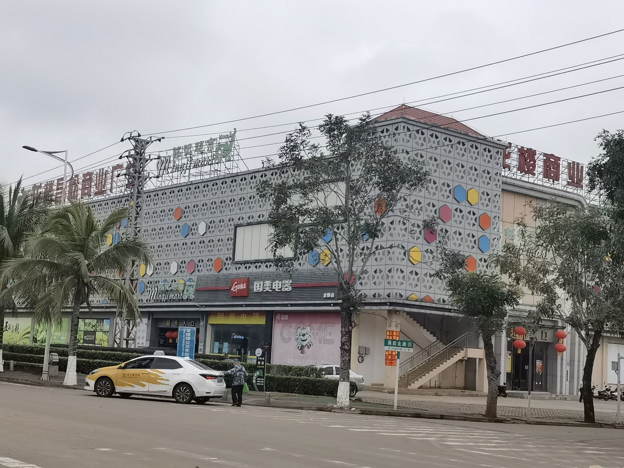 龙楼商业广场