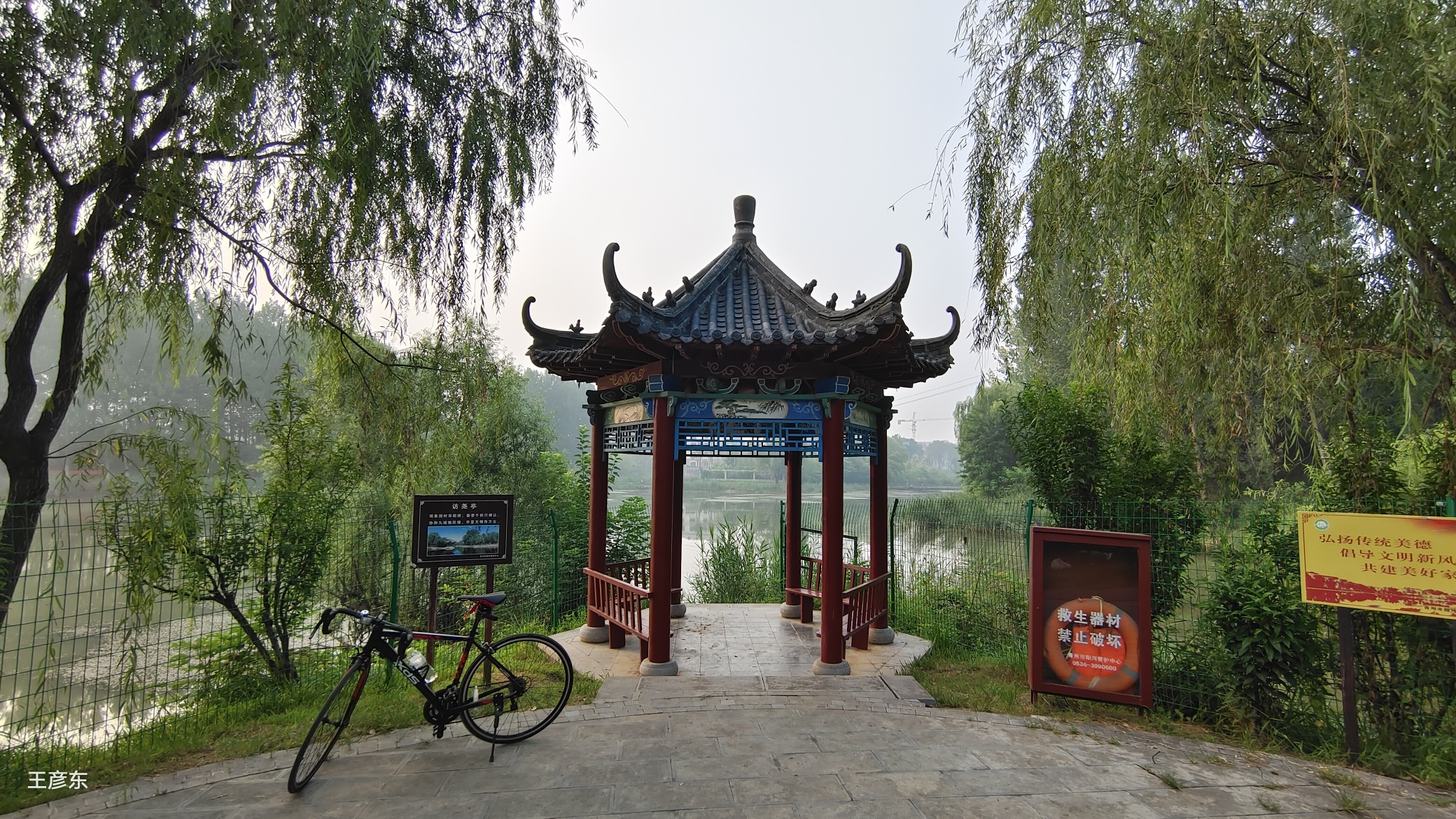 青州市尧王湖生态公园旅行图片 3