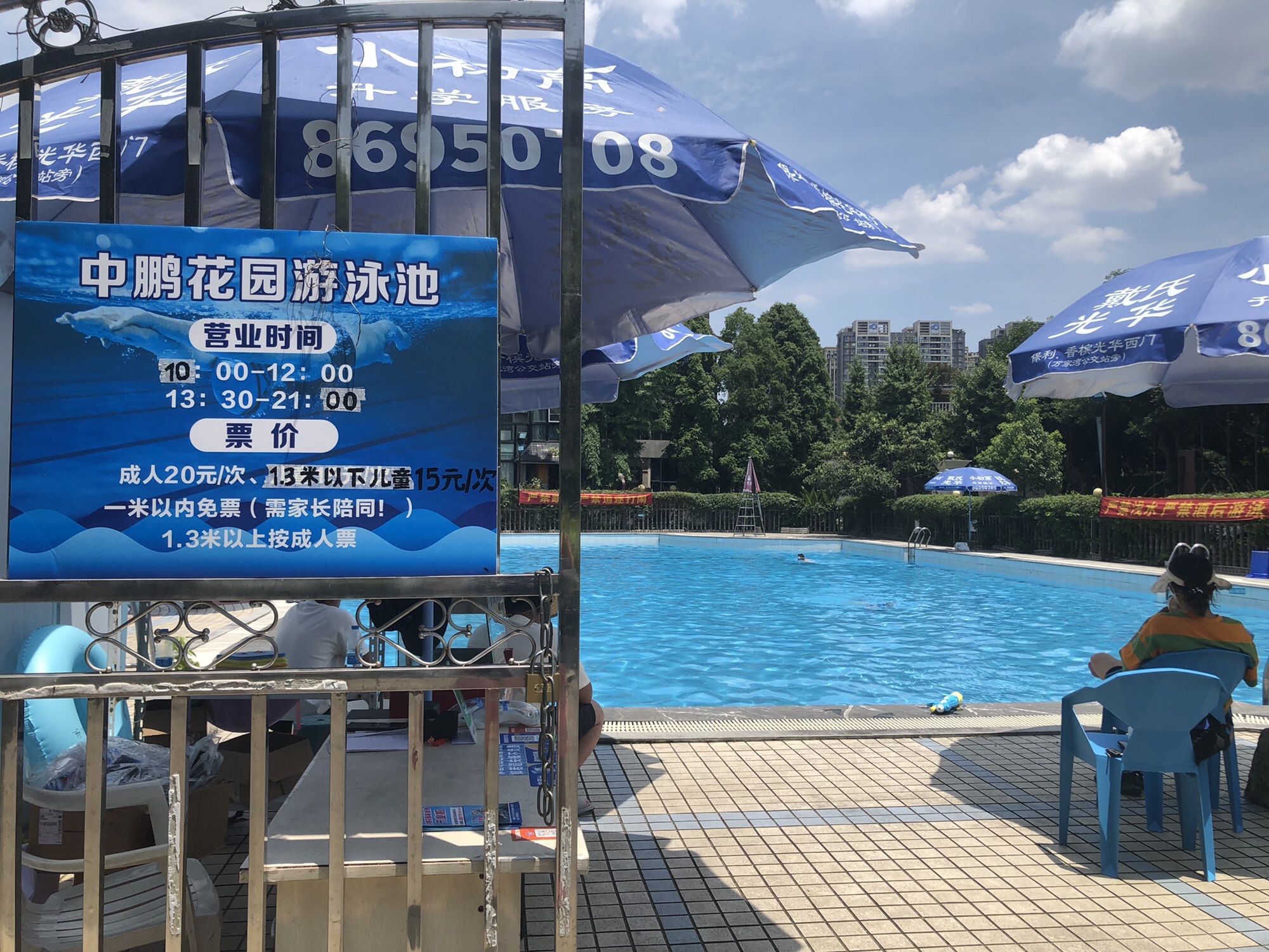 场地封面-中鹏花园C区游泳池