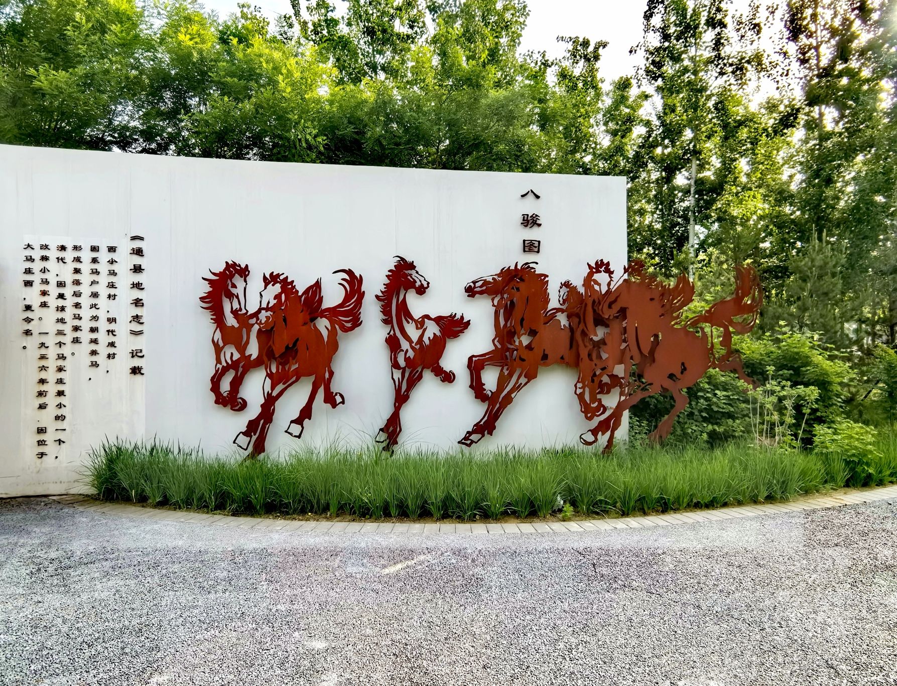 西小马公园旅行图片 1