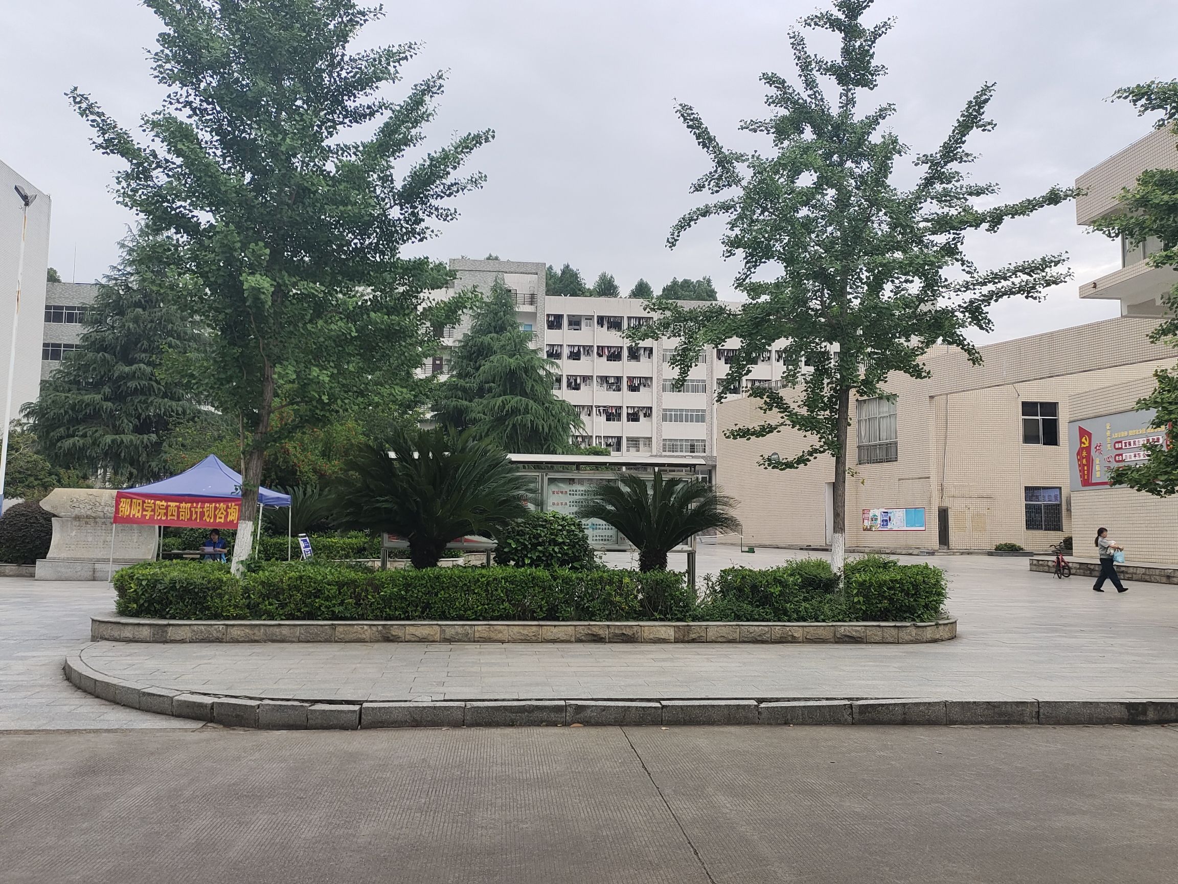 邵阳学院医学院
