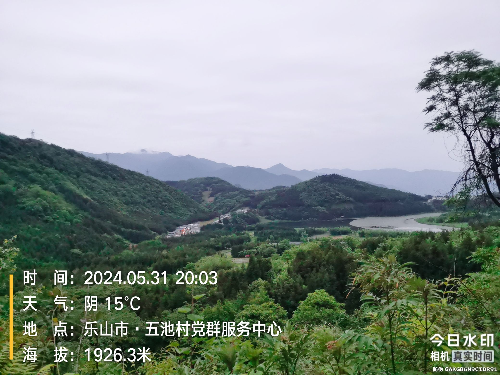 大瓦山国家湿地公园旅行图片 3