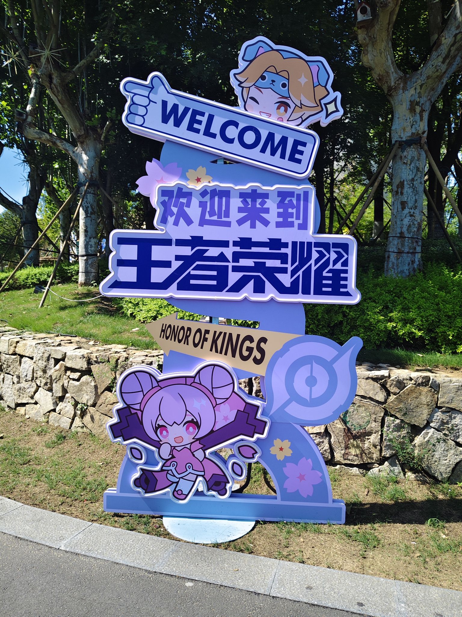 苏州乐园森林世界旅行图片 2