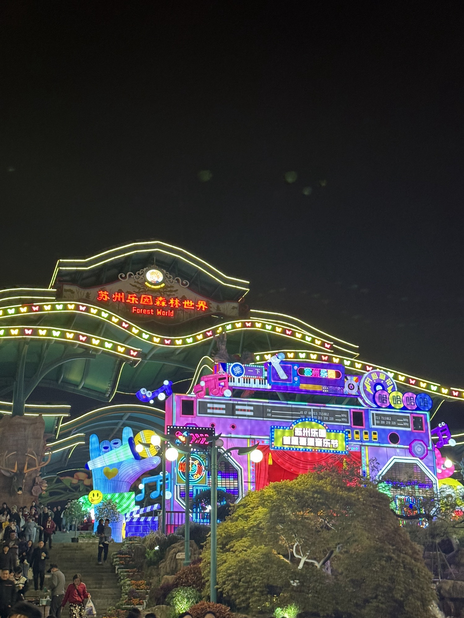 苏州乐园森林世界旅行图片 3