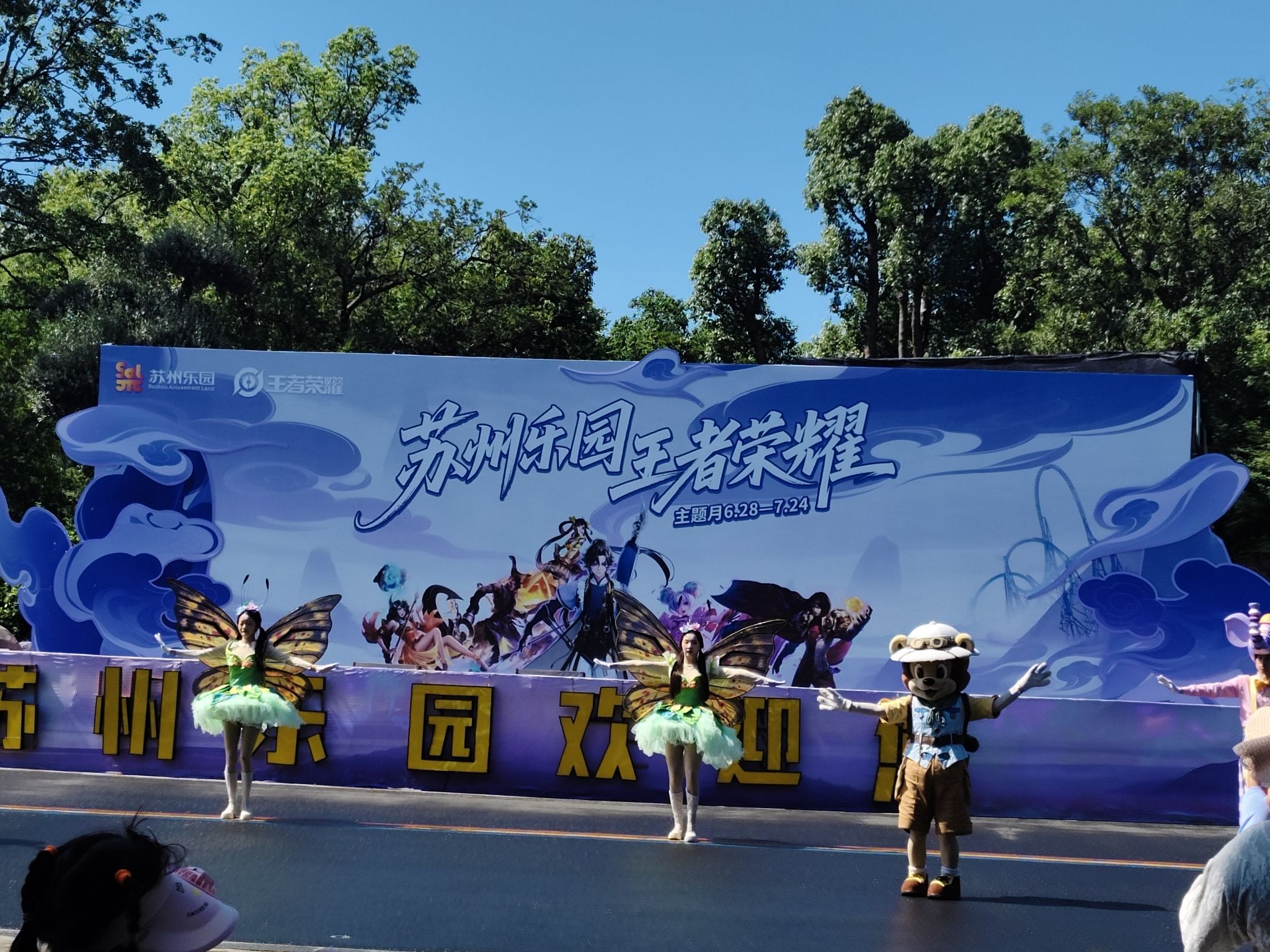 苏州乐园森林世界旅行图片 3
