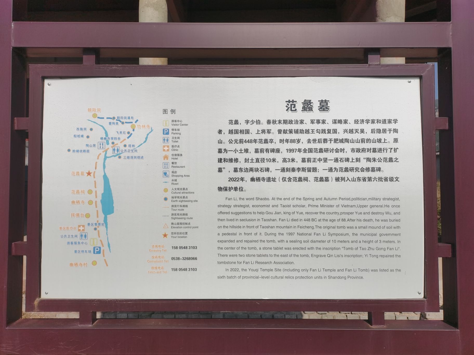 范蠡墓旅行图片 1