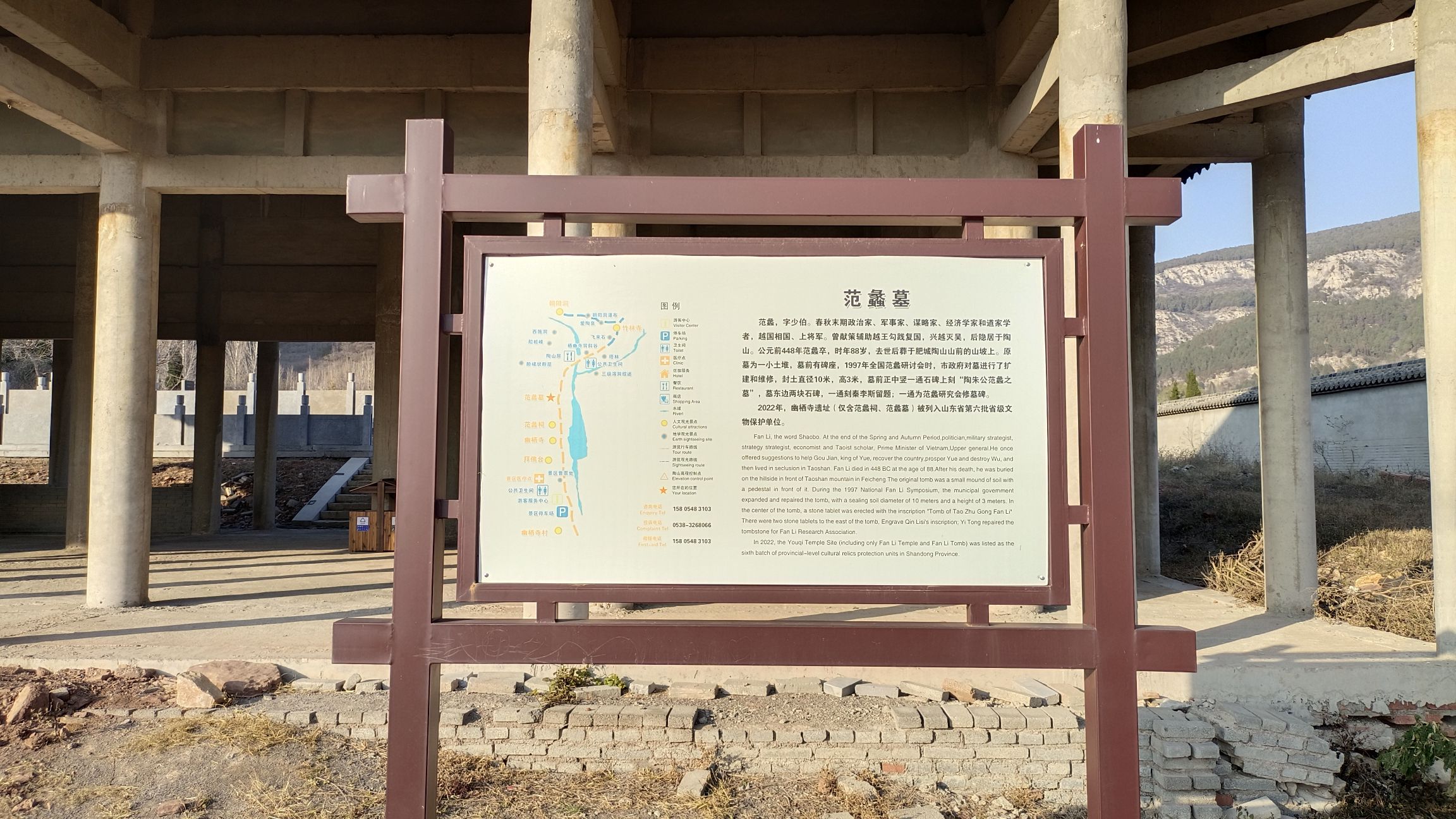 范蠡墓旅行图片 3