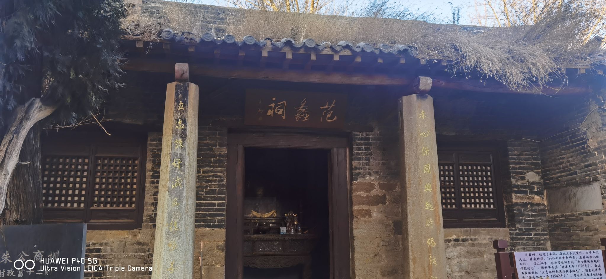 范蠡墓
