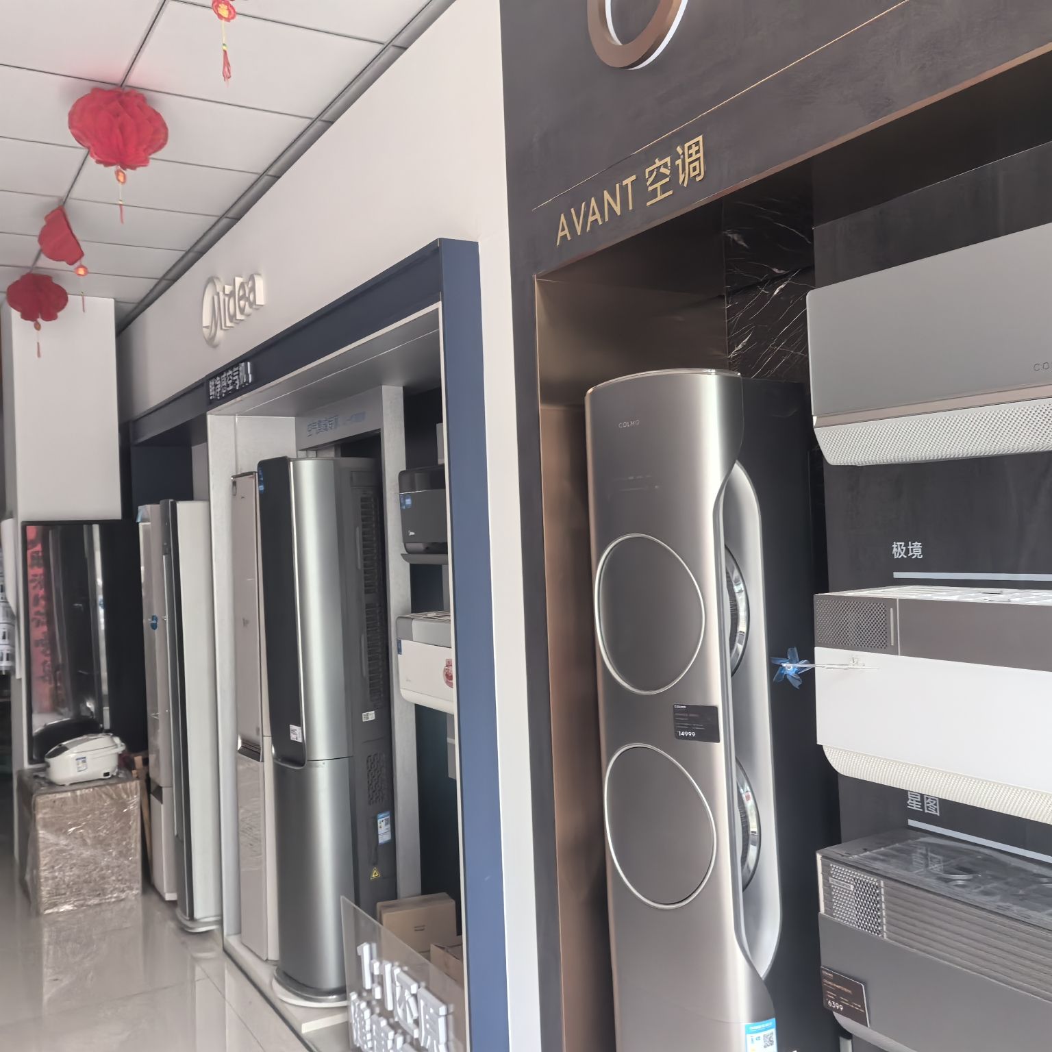 美的智慧家(兴盛三花制冷专卖店)