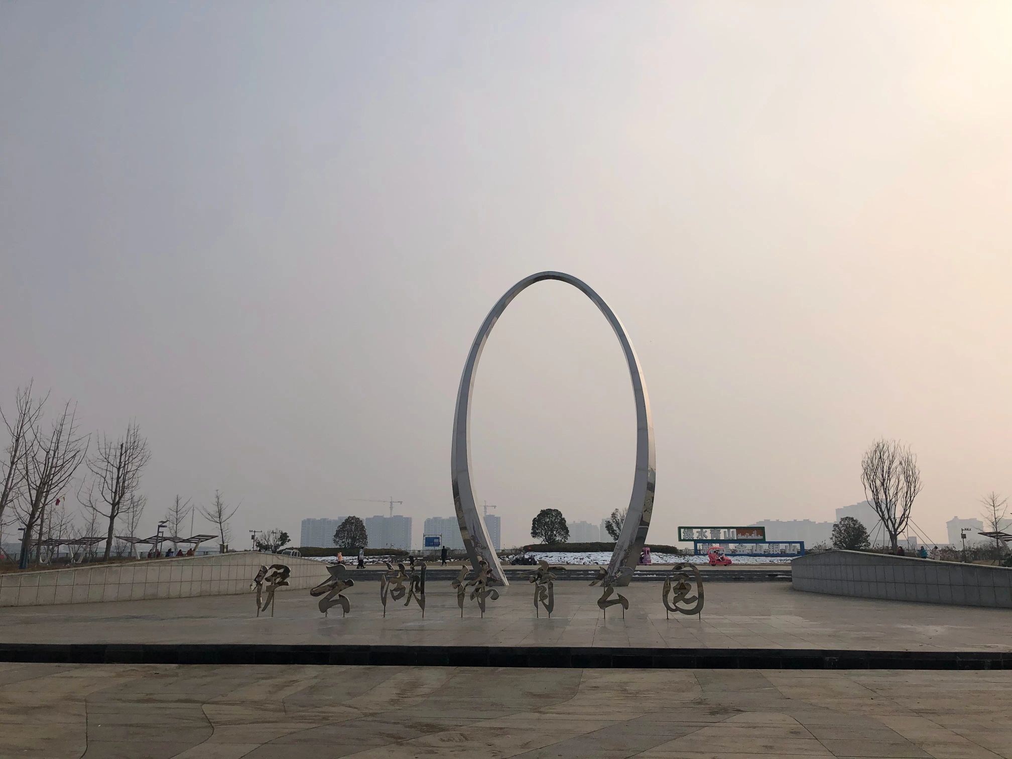 伊云湖旅行图片 2