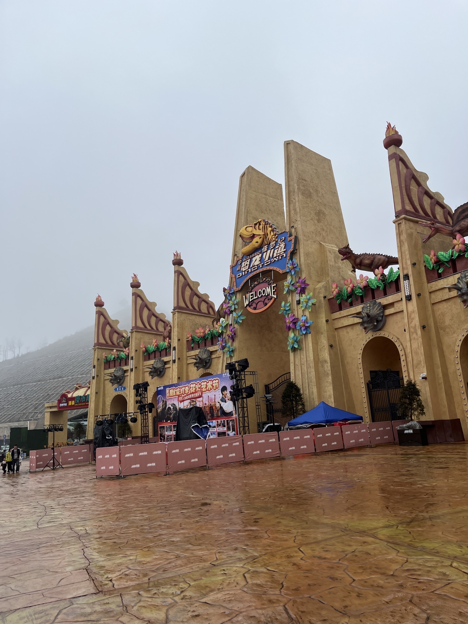 恐龙小镇旅行图片 1