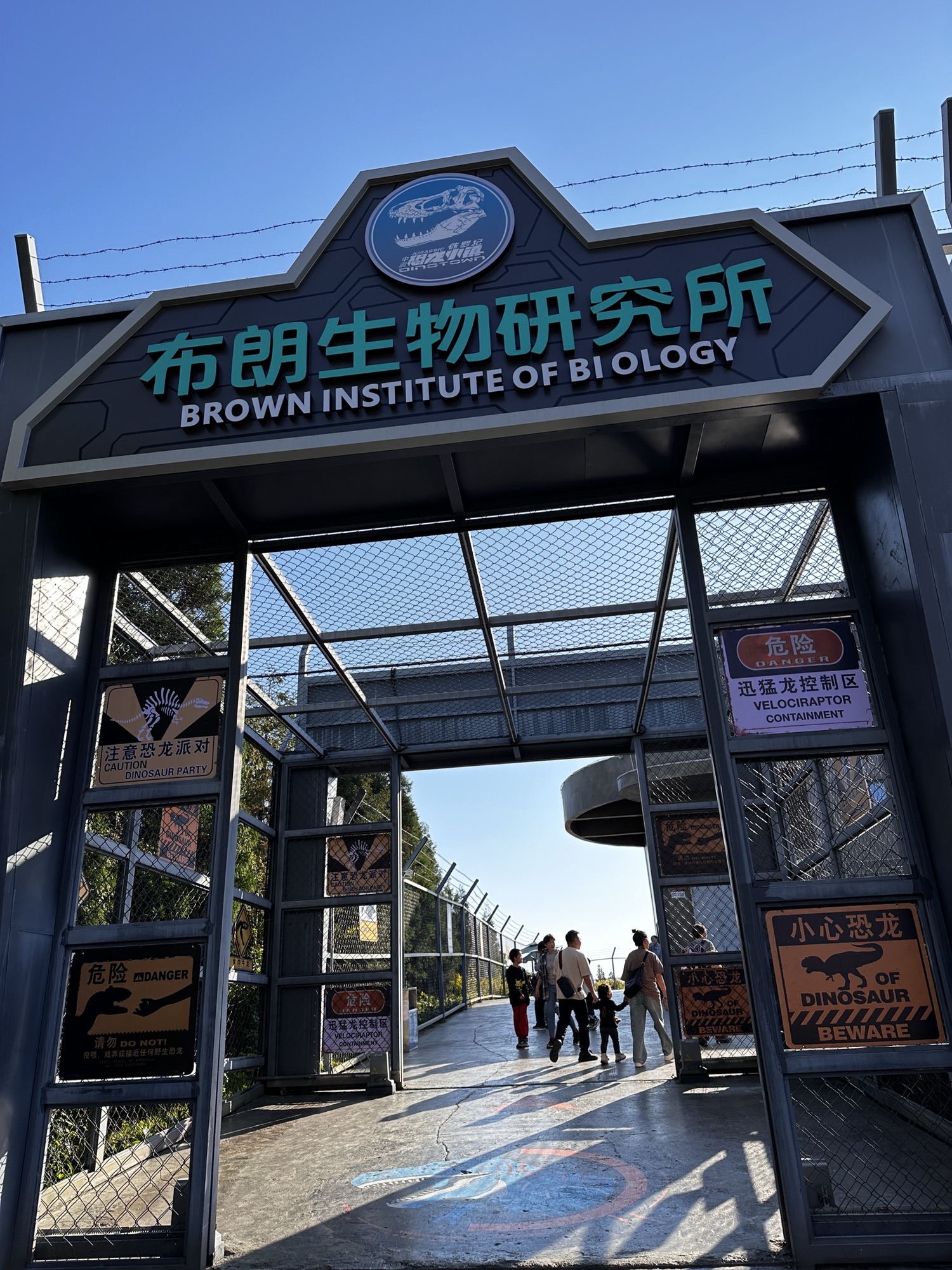 恐龙小镇旅行图片 2