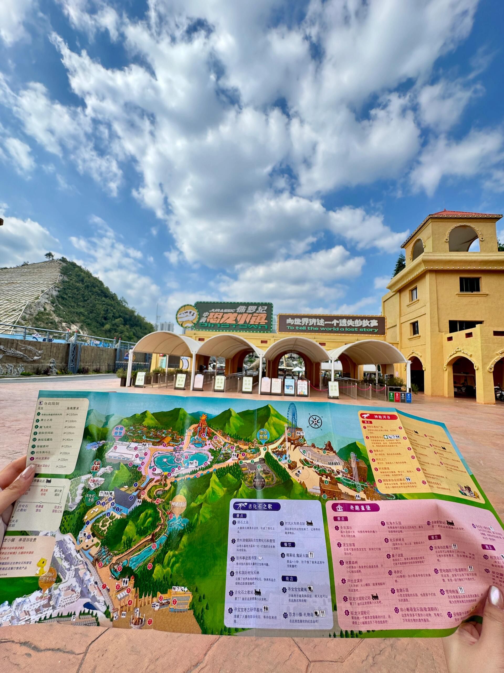 恐龙小镇旅行图片 1