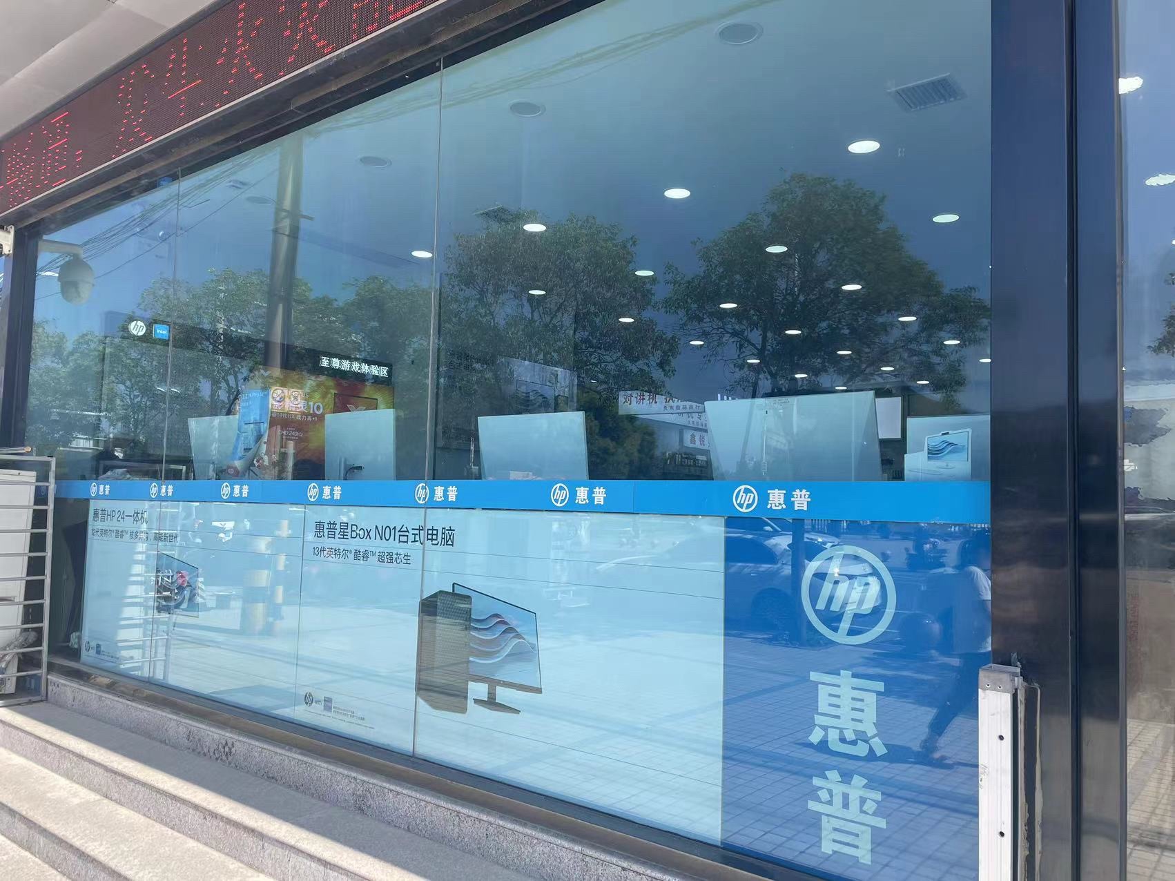惠普授权体验店(新乡方达恒升数码广场店)