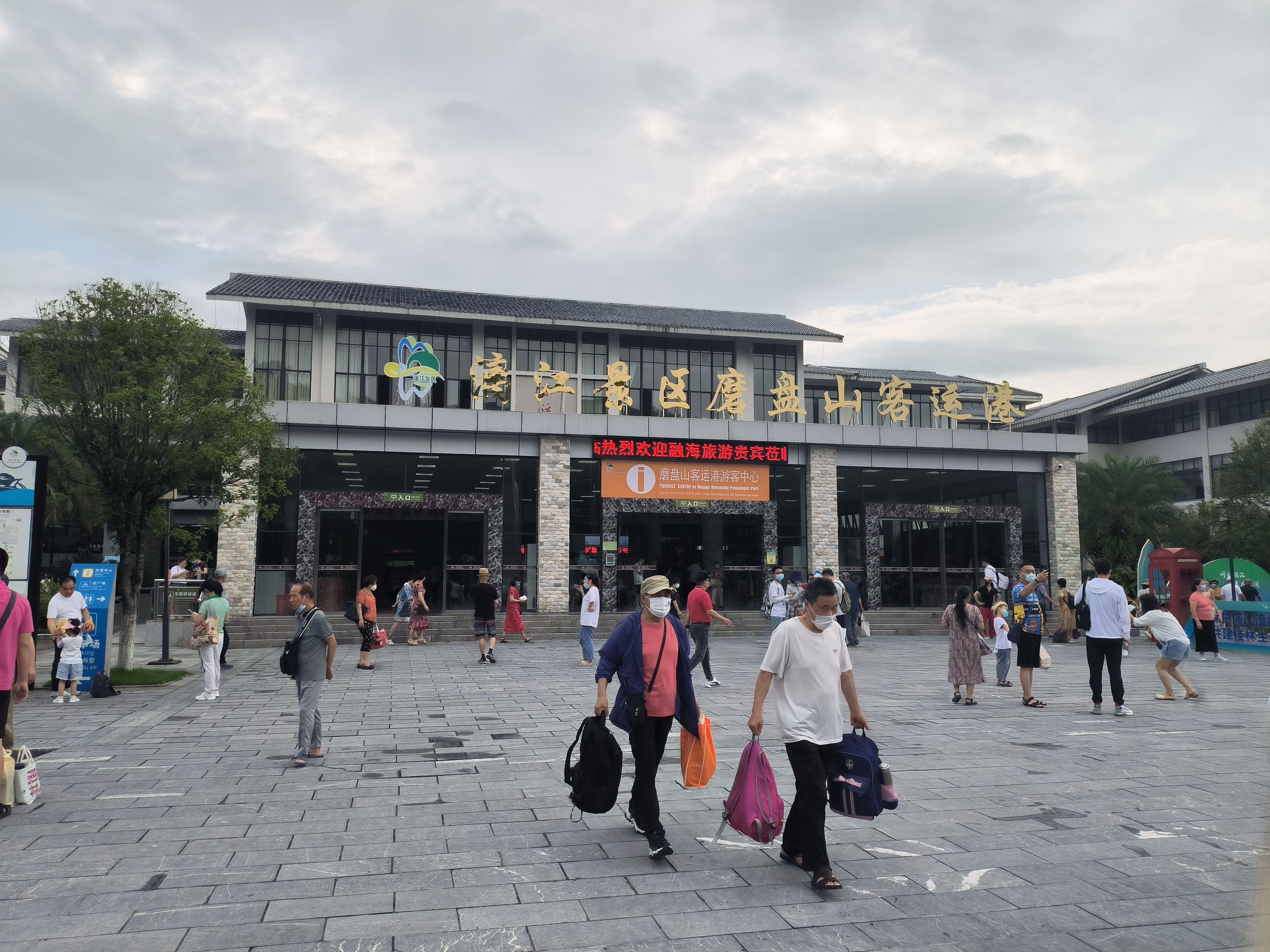 灵川磨盘山码头-咨询台