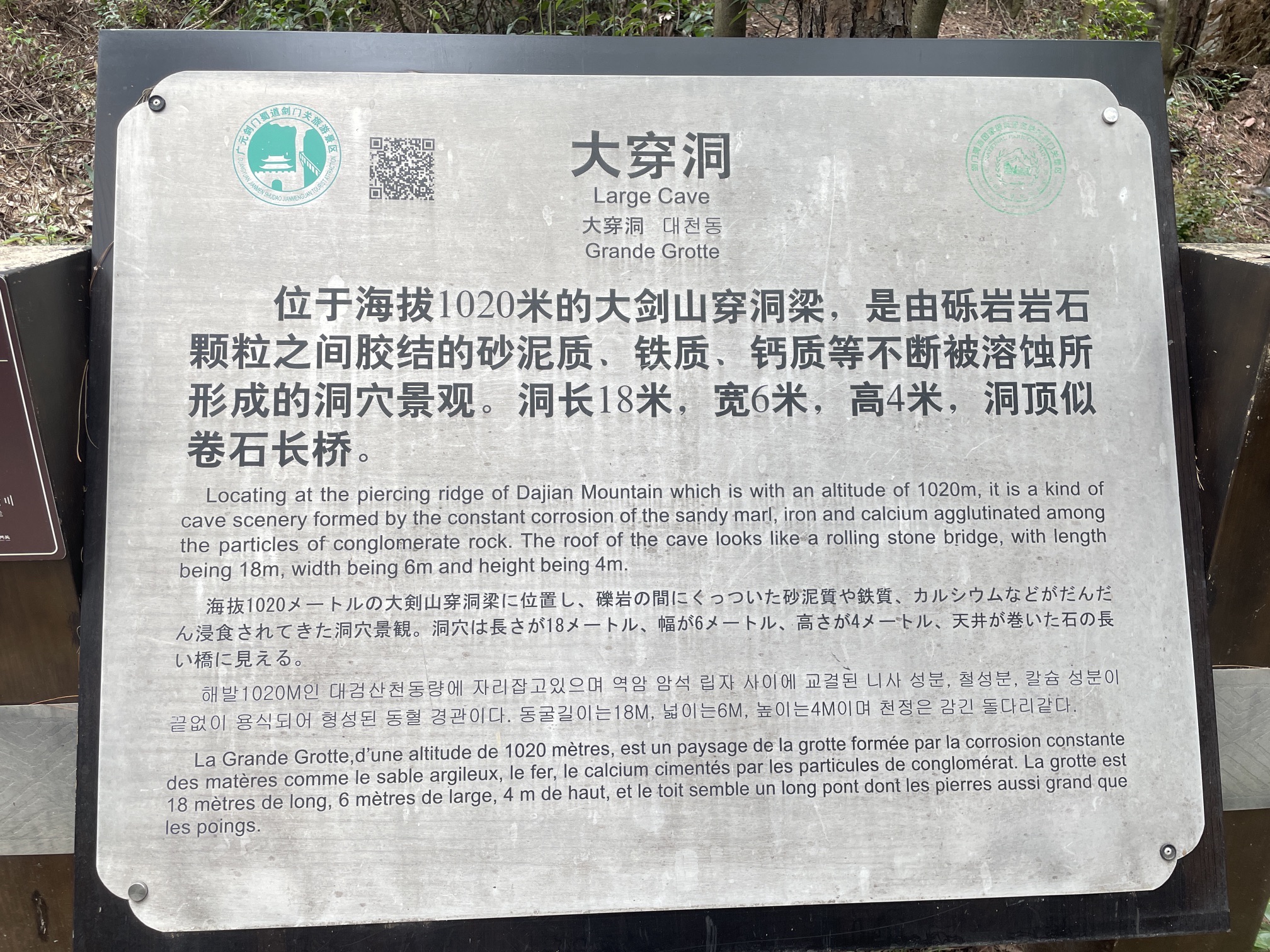 大穿洞