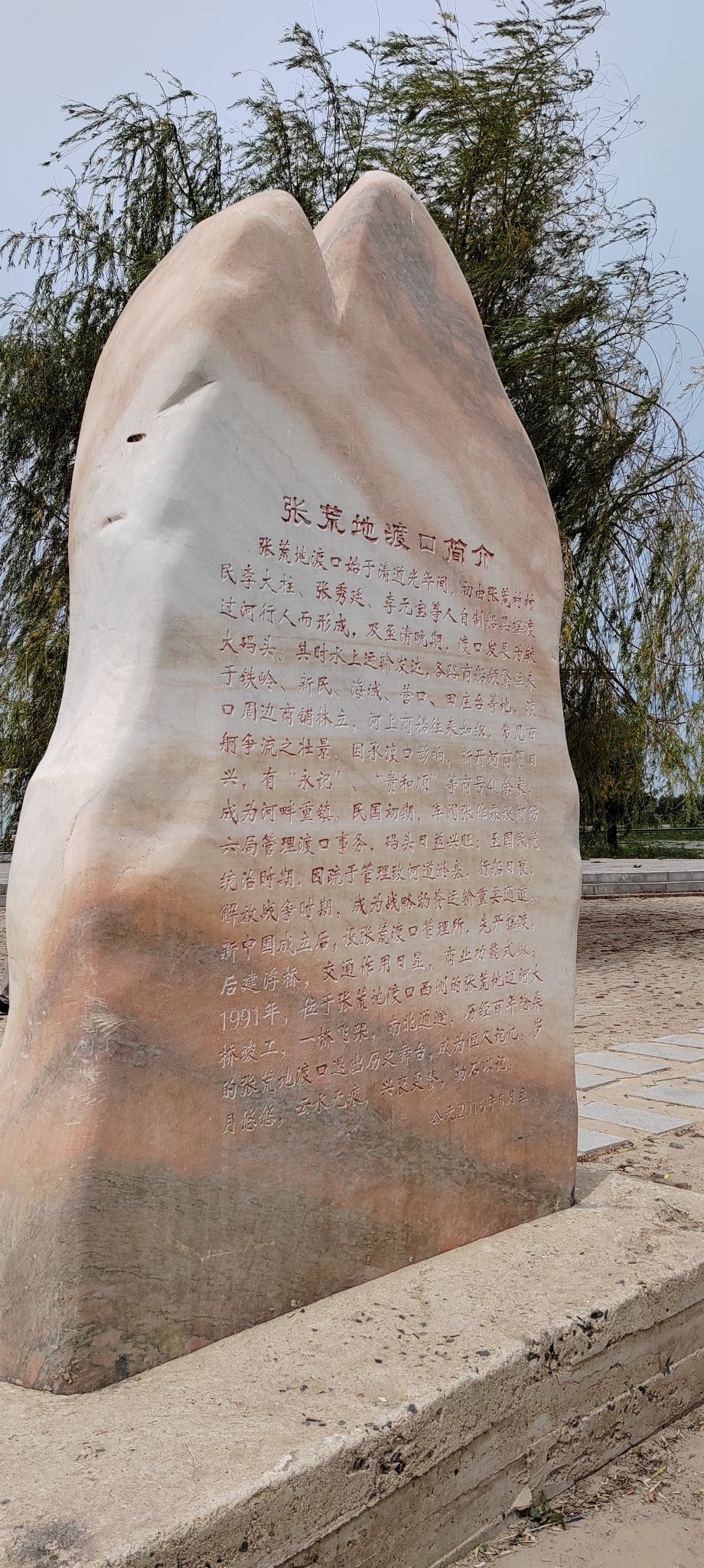 张荒古渡旅行图片 3