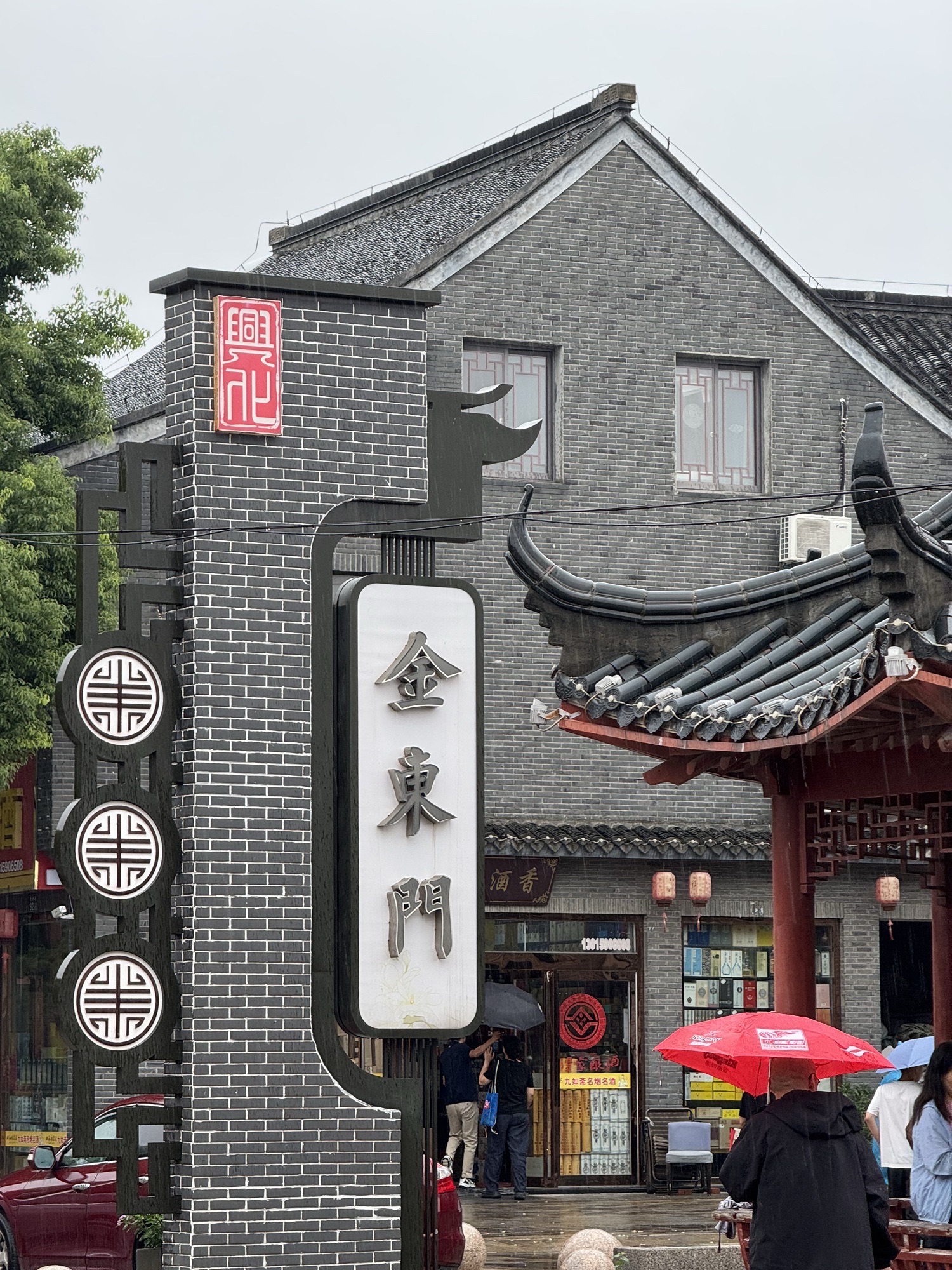 金东门景区