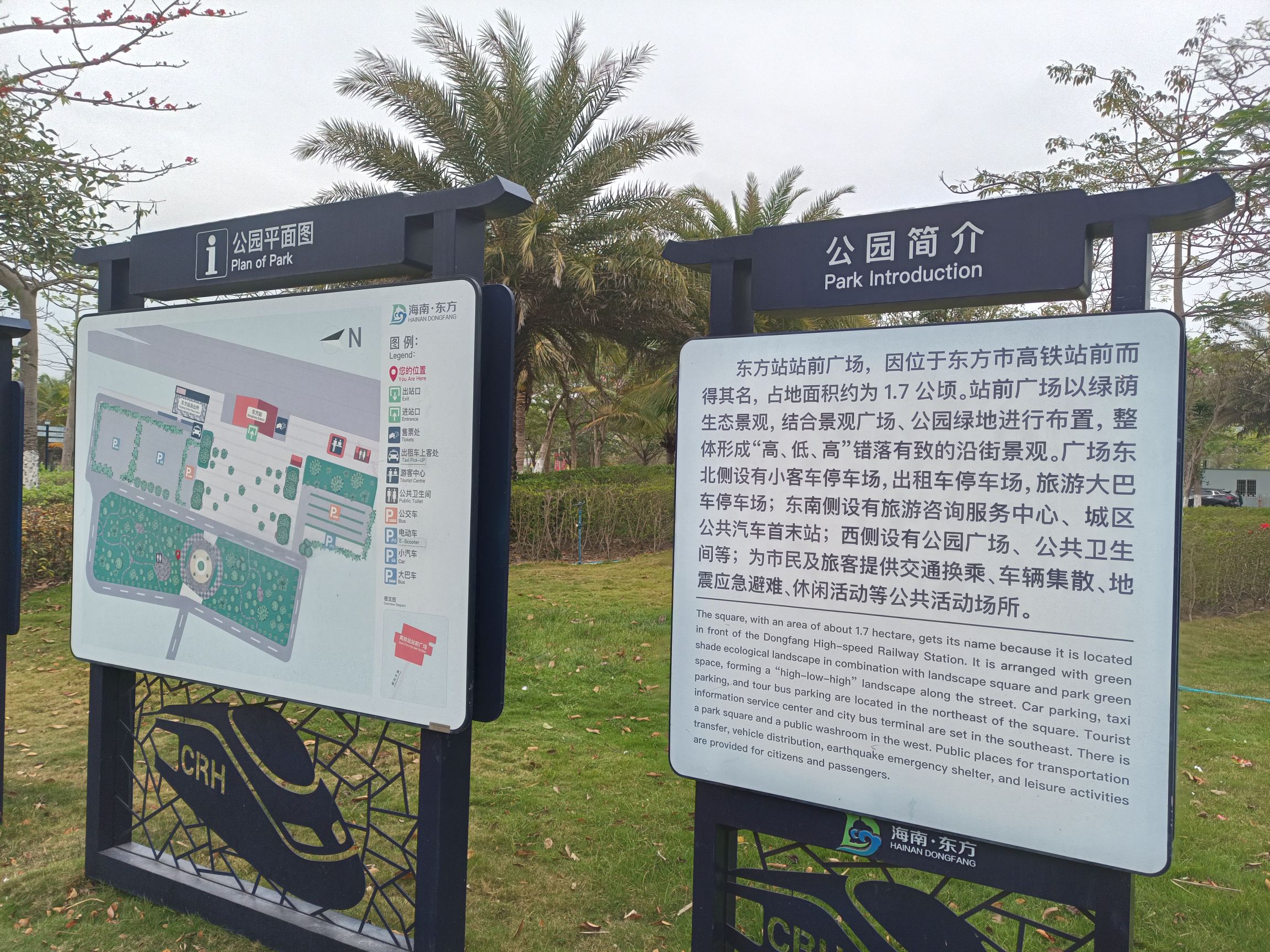 东方站站前广场