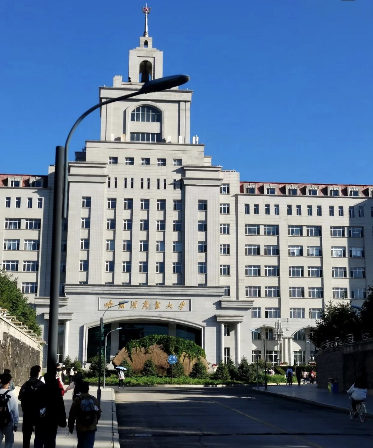 哈尔滨商业大学(北校区)