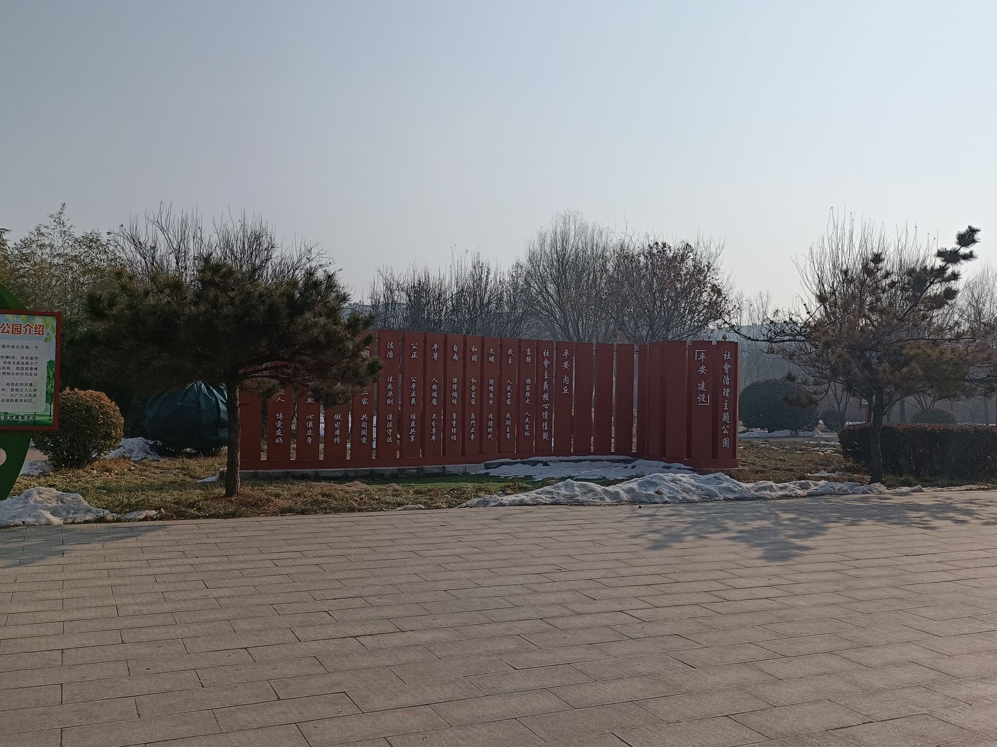 内丘康庄公园旅行图片 2