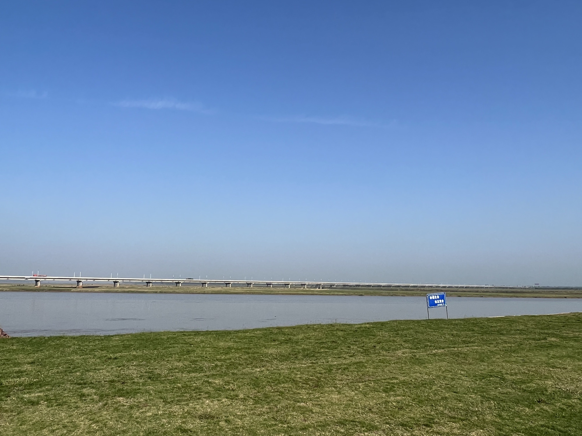 焦作黄河滩湿地生态旅游区旅行图片 1