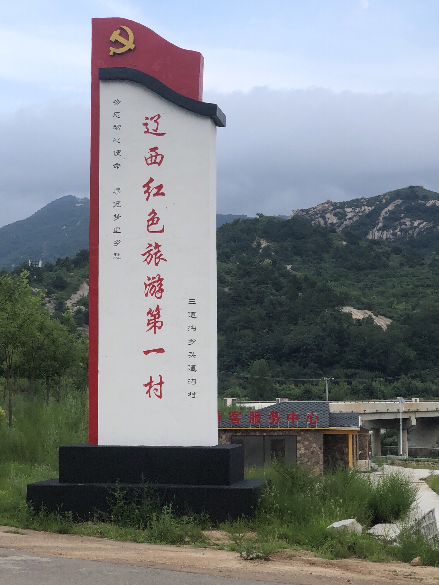 头道沟大青山风景区