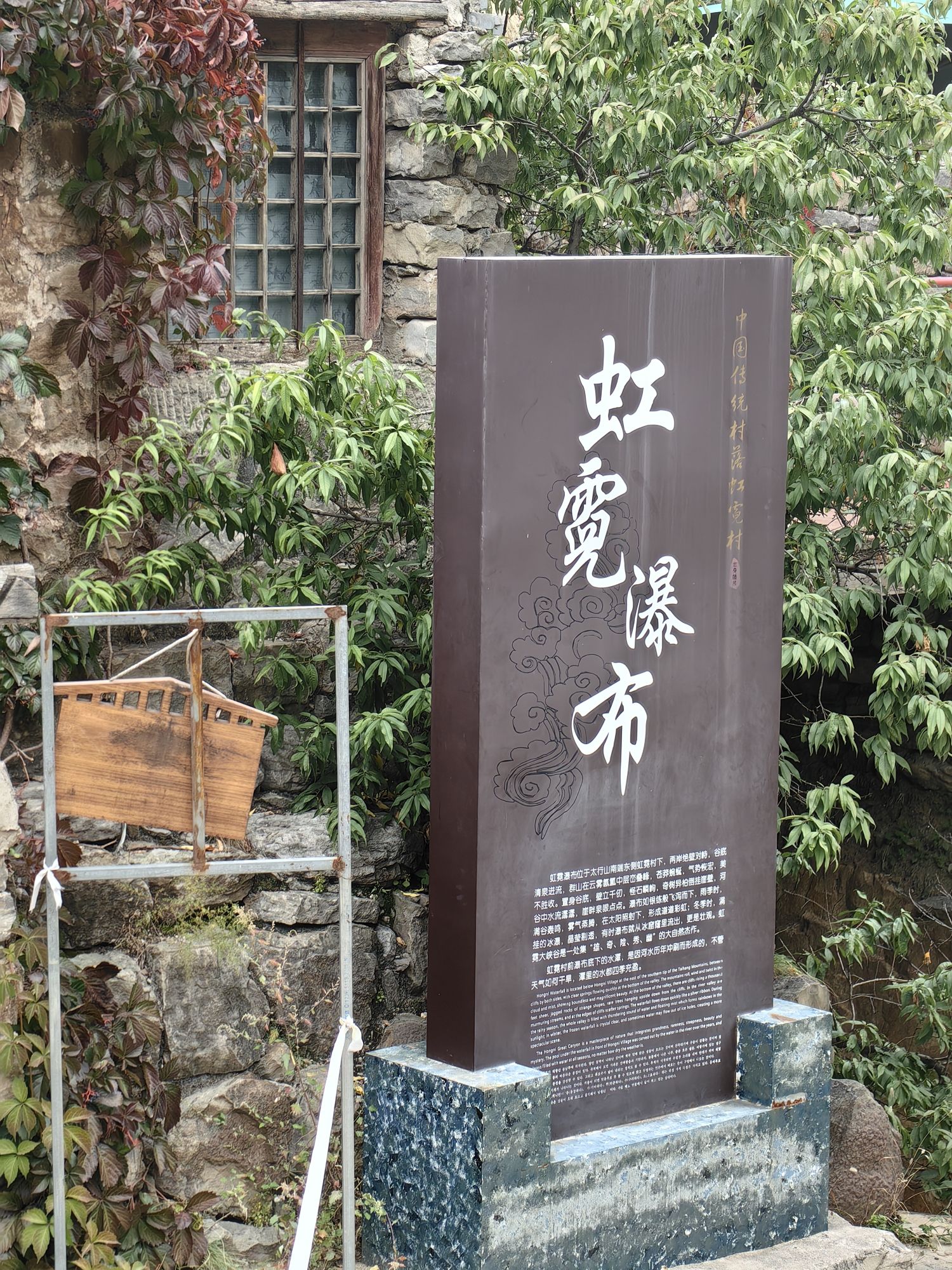 虹霓瀑布旅行图片 1
