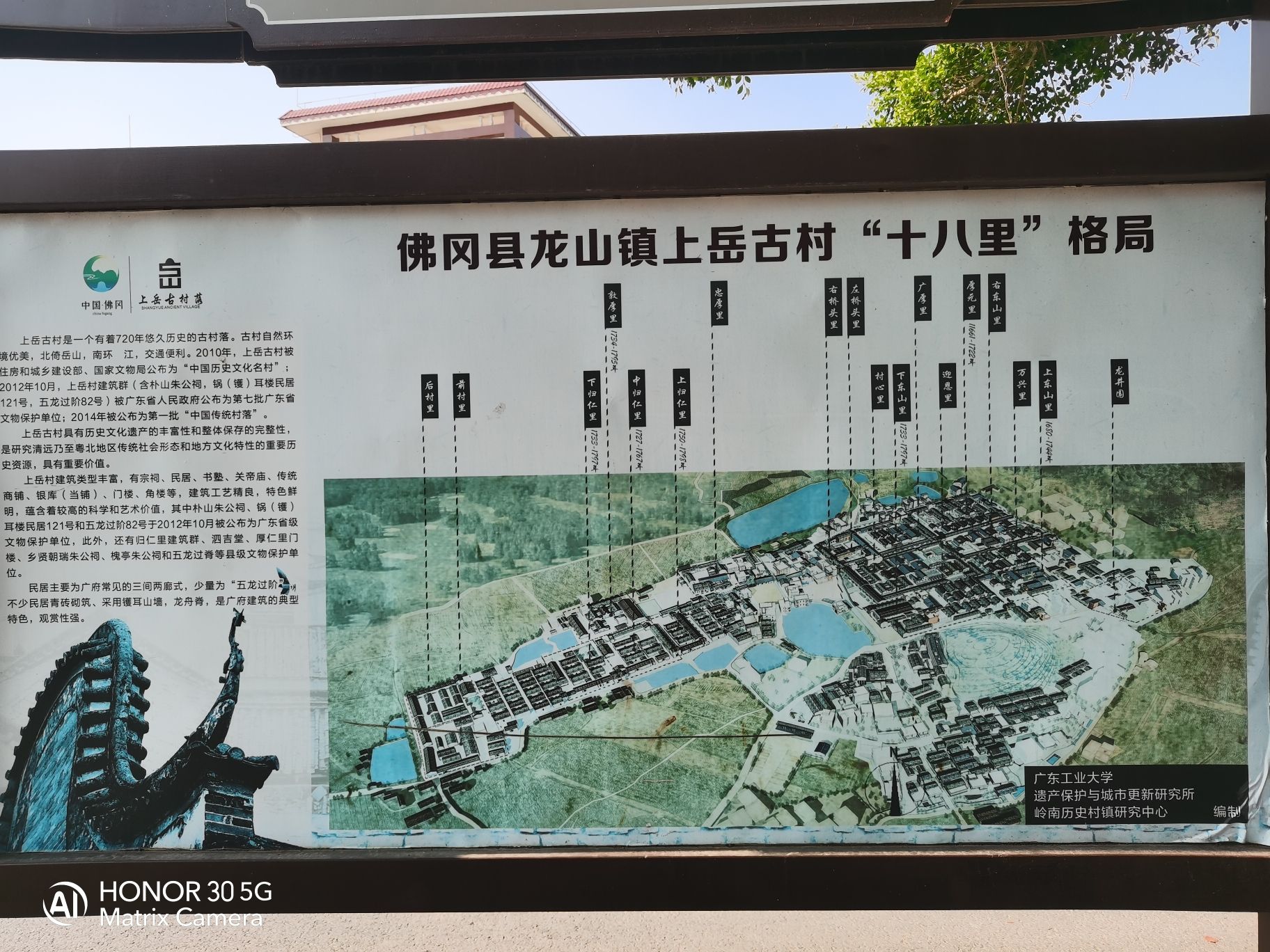 上岳古民居旅行图片 1