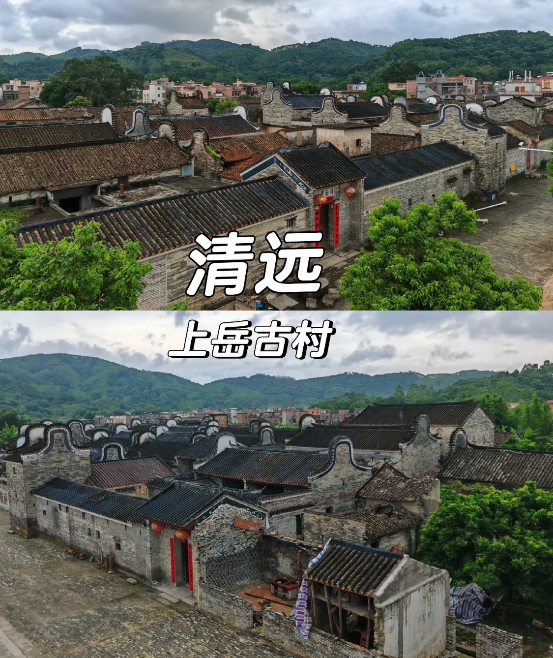 上岳古民居旅行图片 1