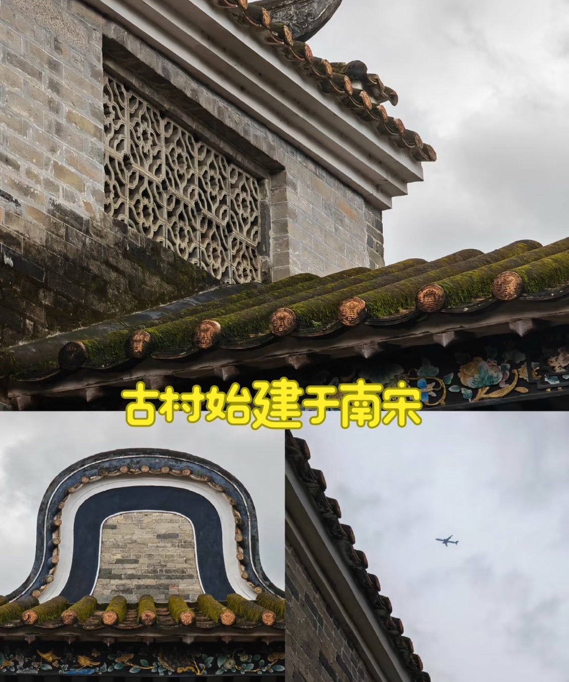 上岳古民居旅行图片 2