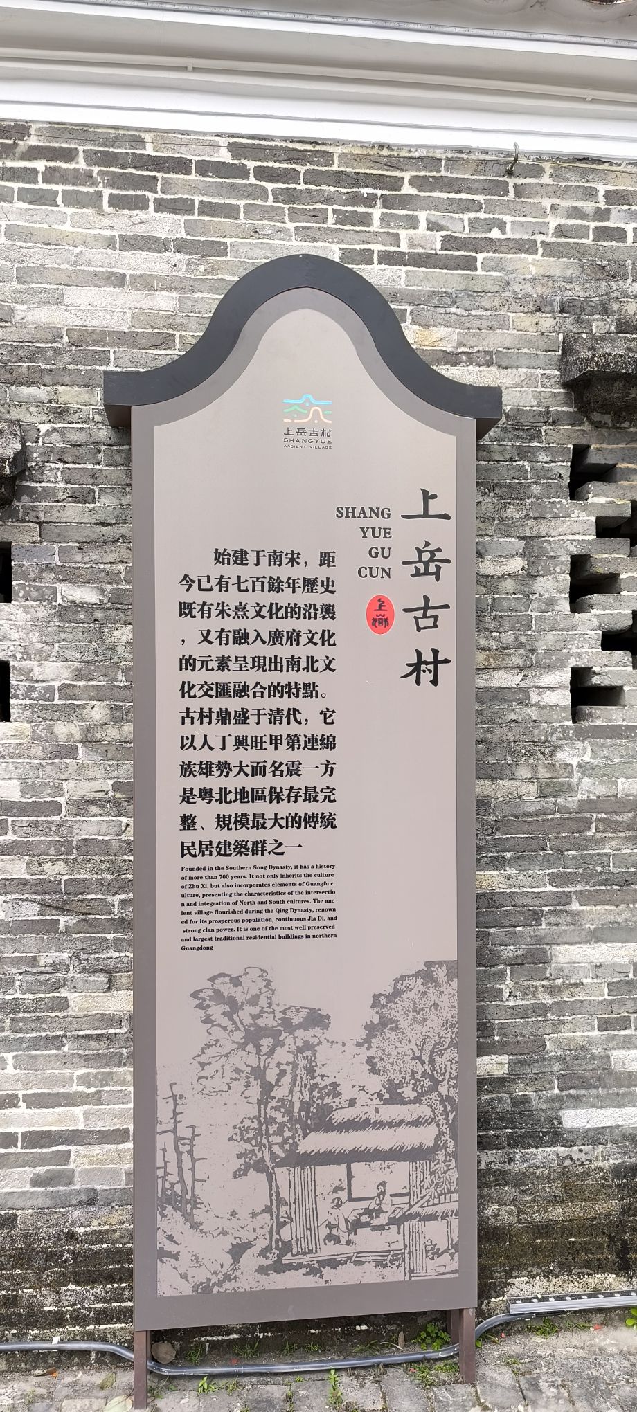上岳古民居旅行图片 1