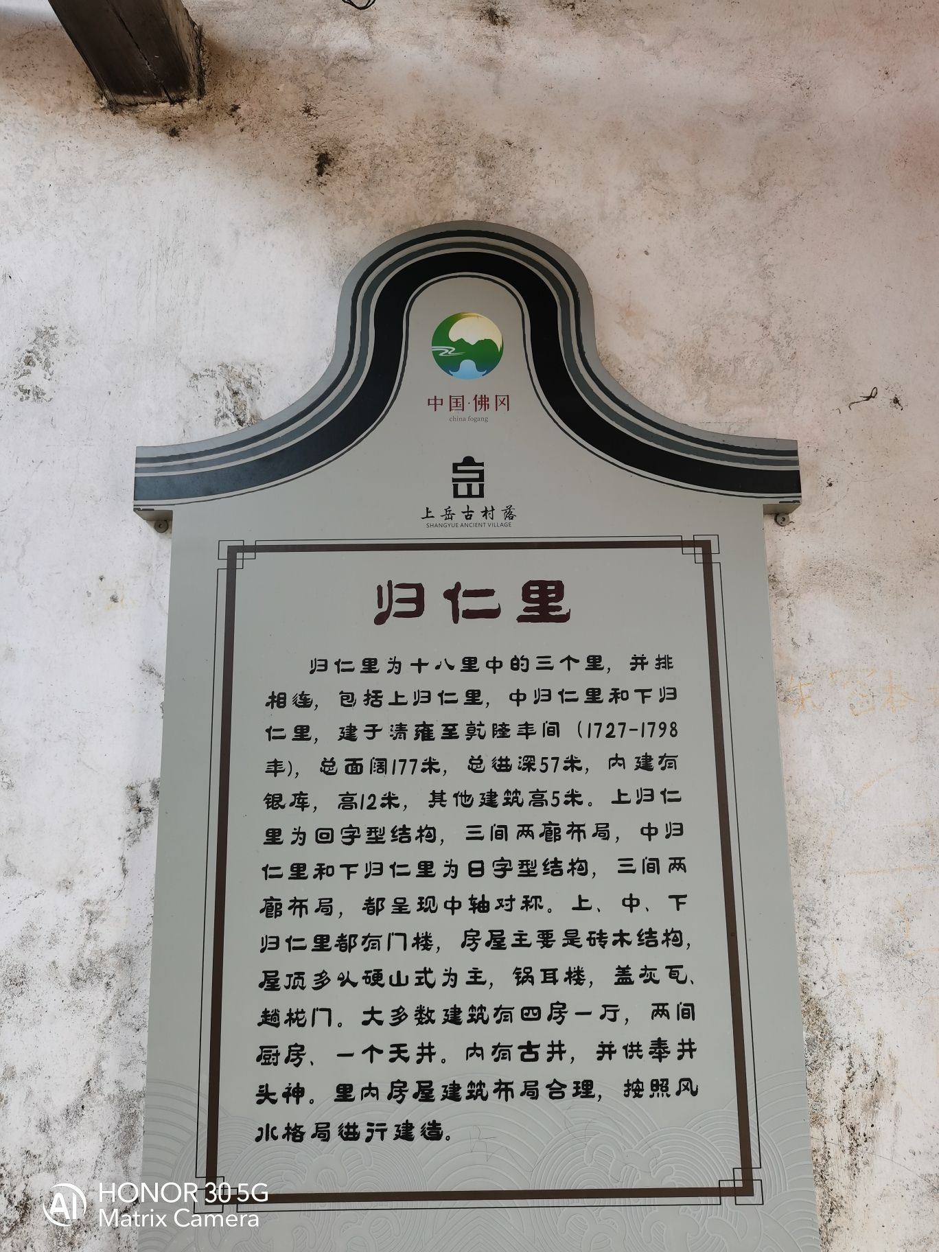 上岳古民居旅行图片 2
