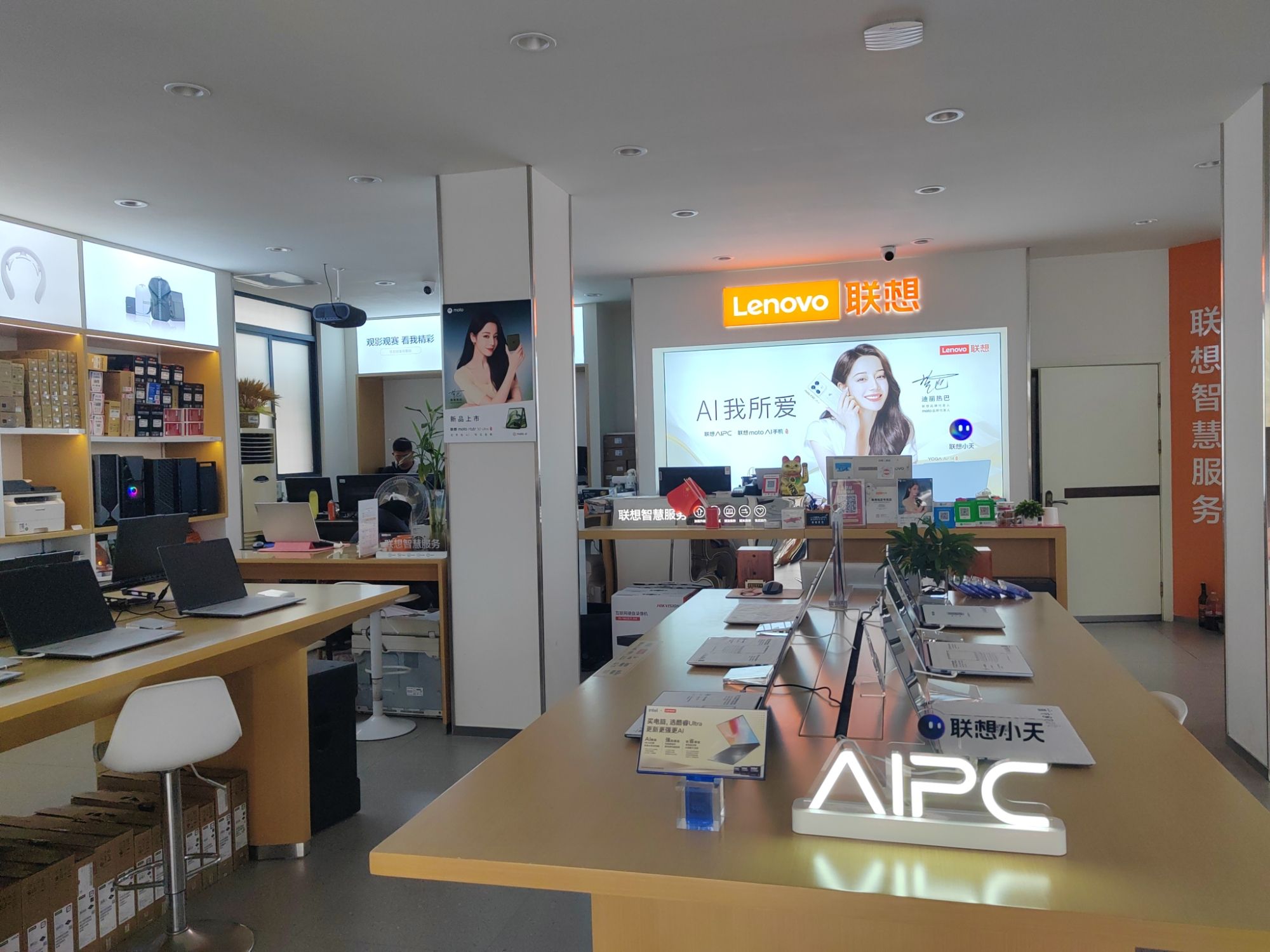 联想授权体验店(兴华路店)