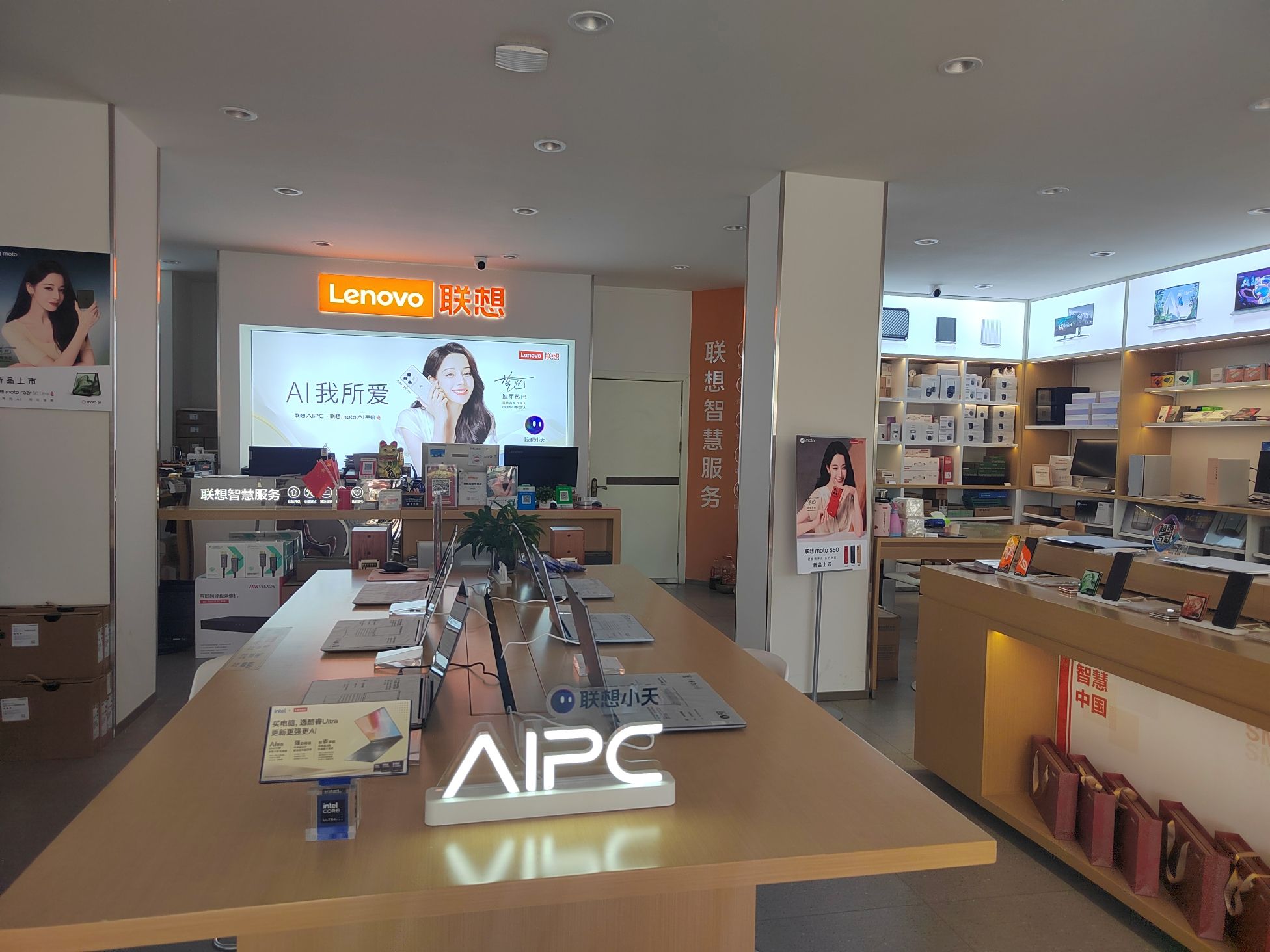 联想授权体验店(兴华路店)