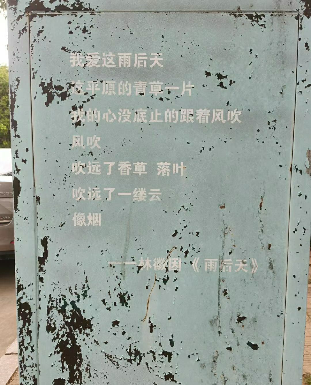春风十里乡村文旅创意园旅行图片 2