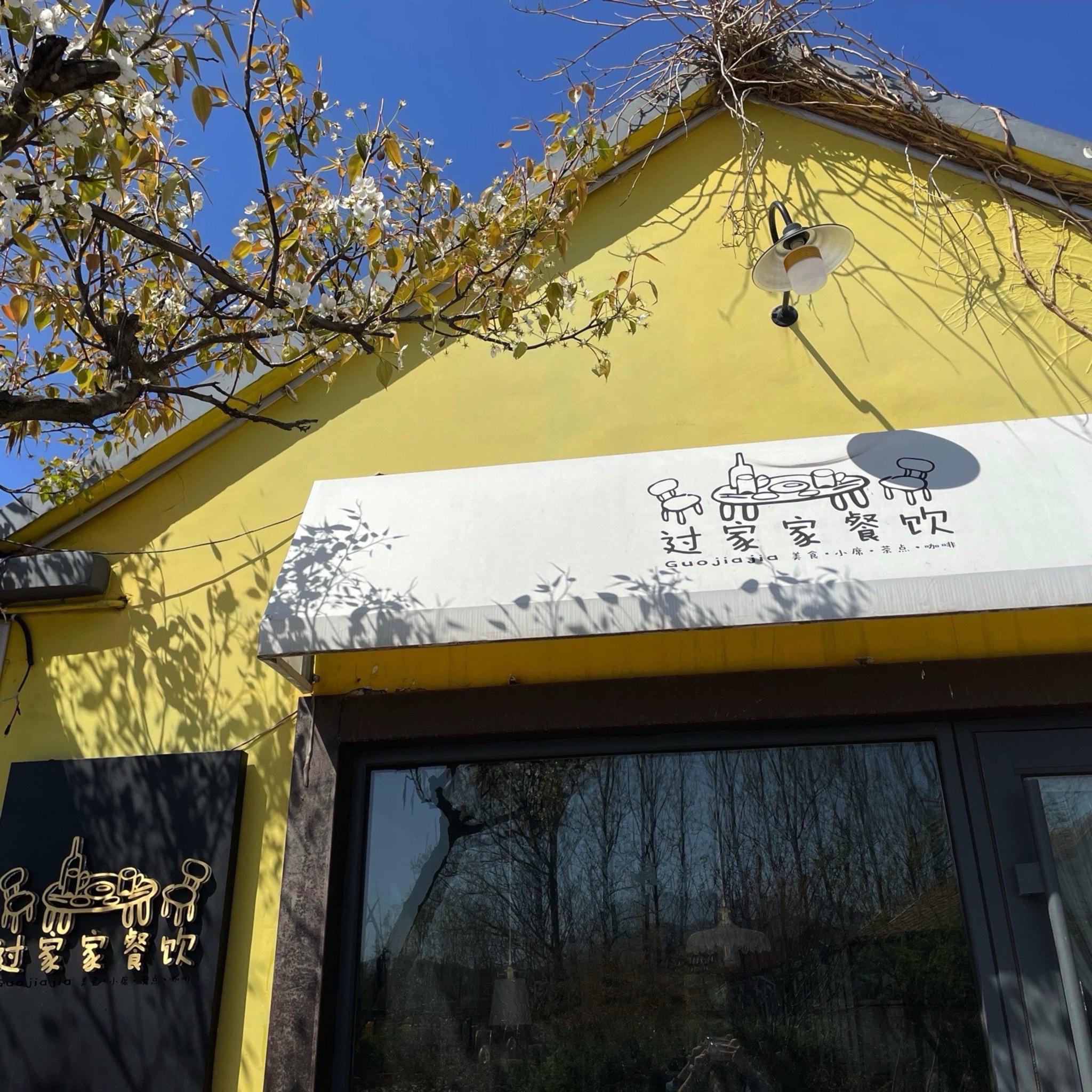 春风十里乡村文旅创意园旅行图片 2