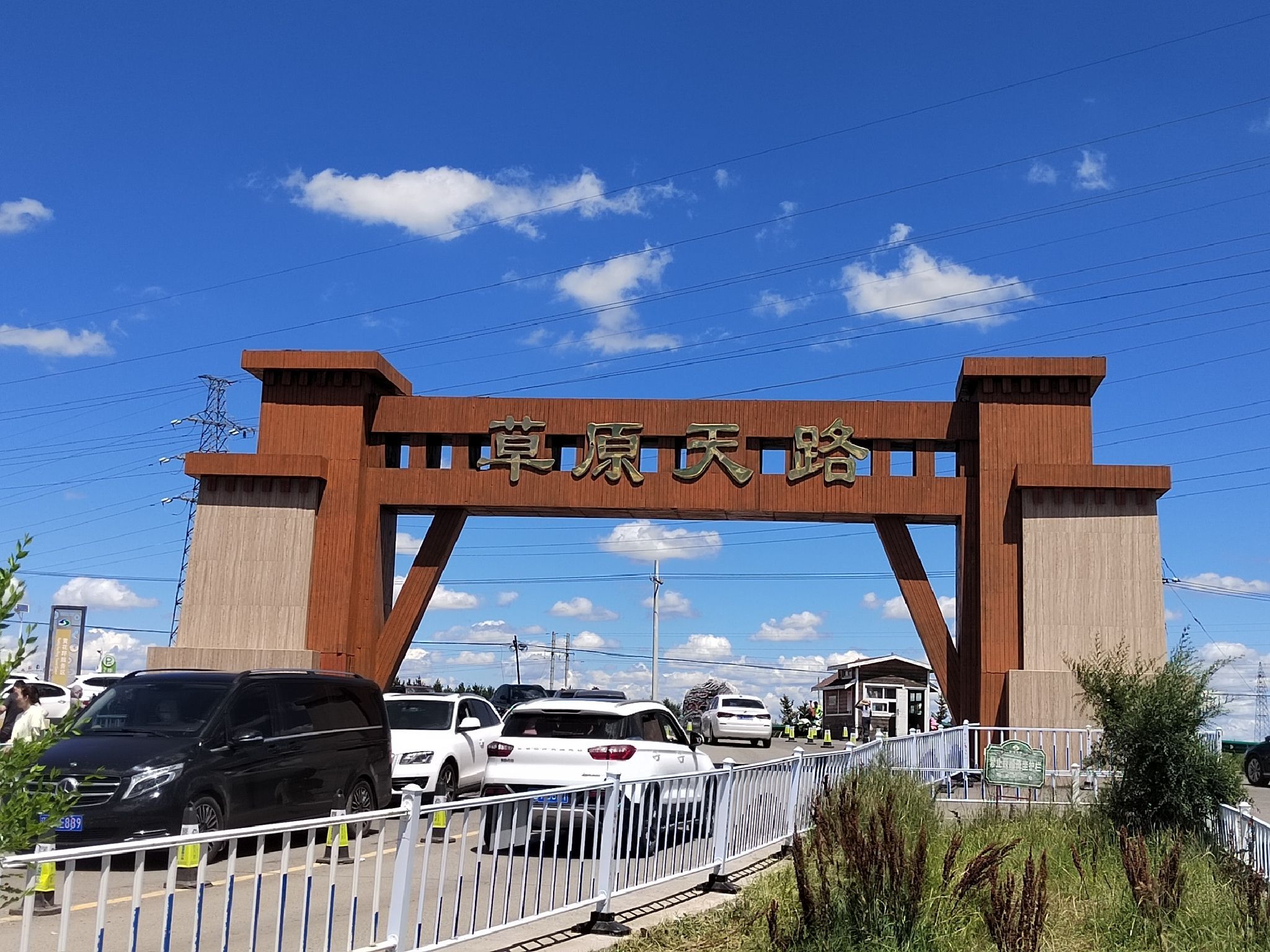 草原天路野狐岭生态旅游区(暂停开放)旅行图片 1