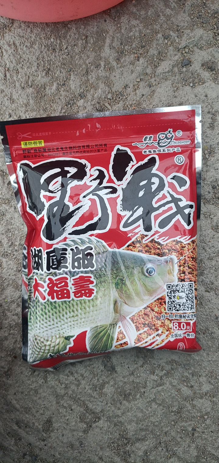 四海渔具超市