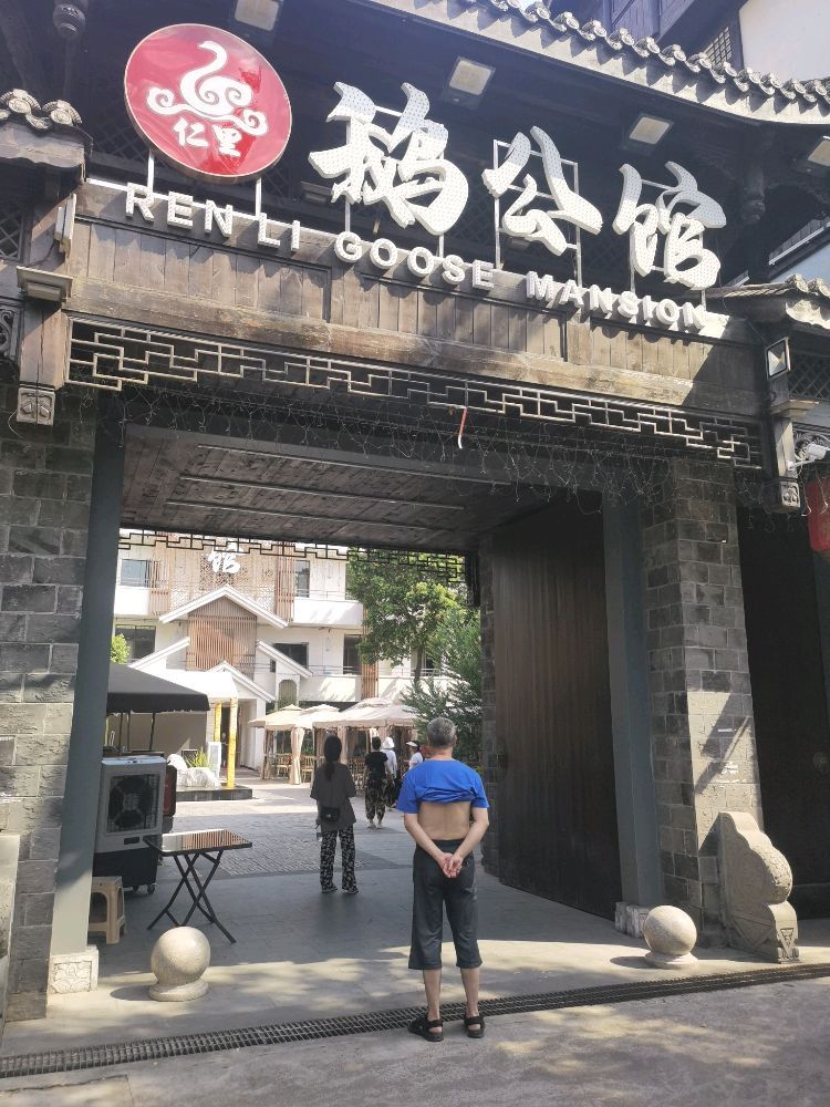 仁里古镇旅行图片 1