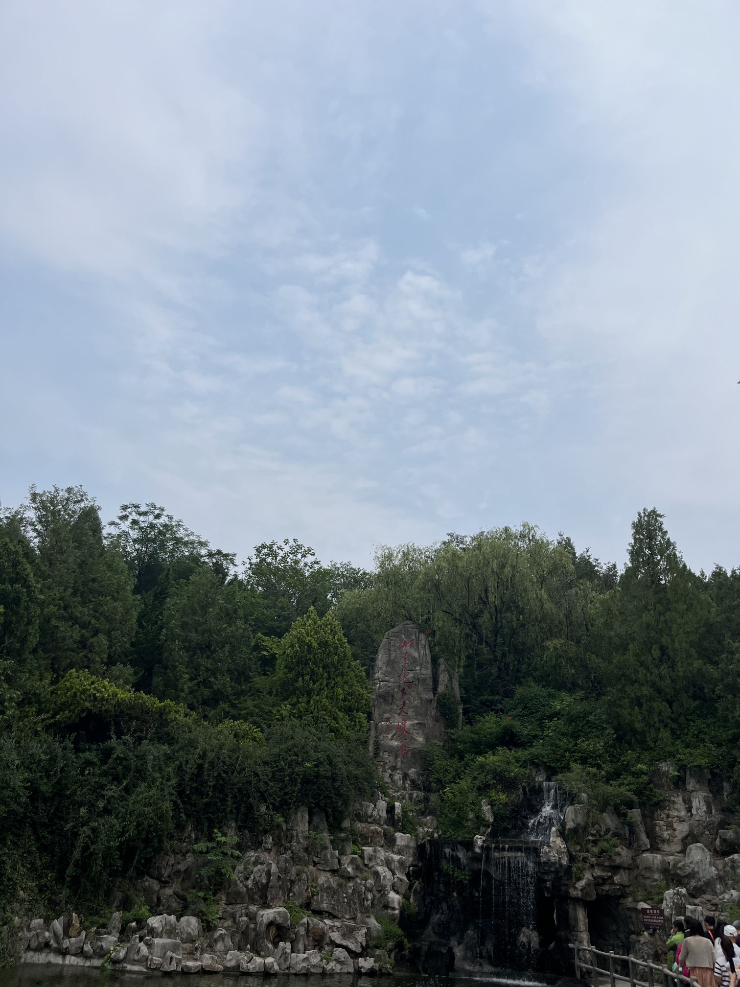 栖霞市艾山自然风景区旅行图片 1